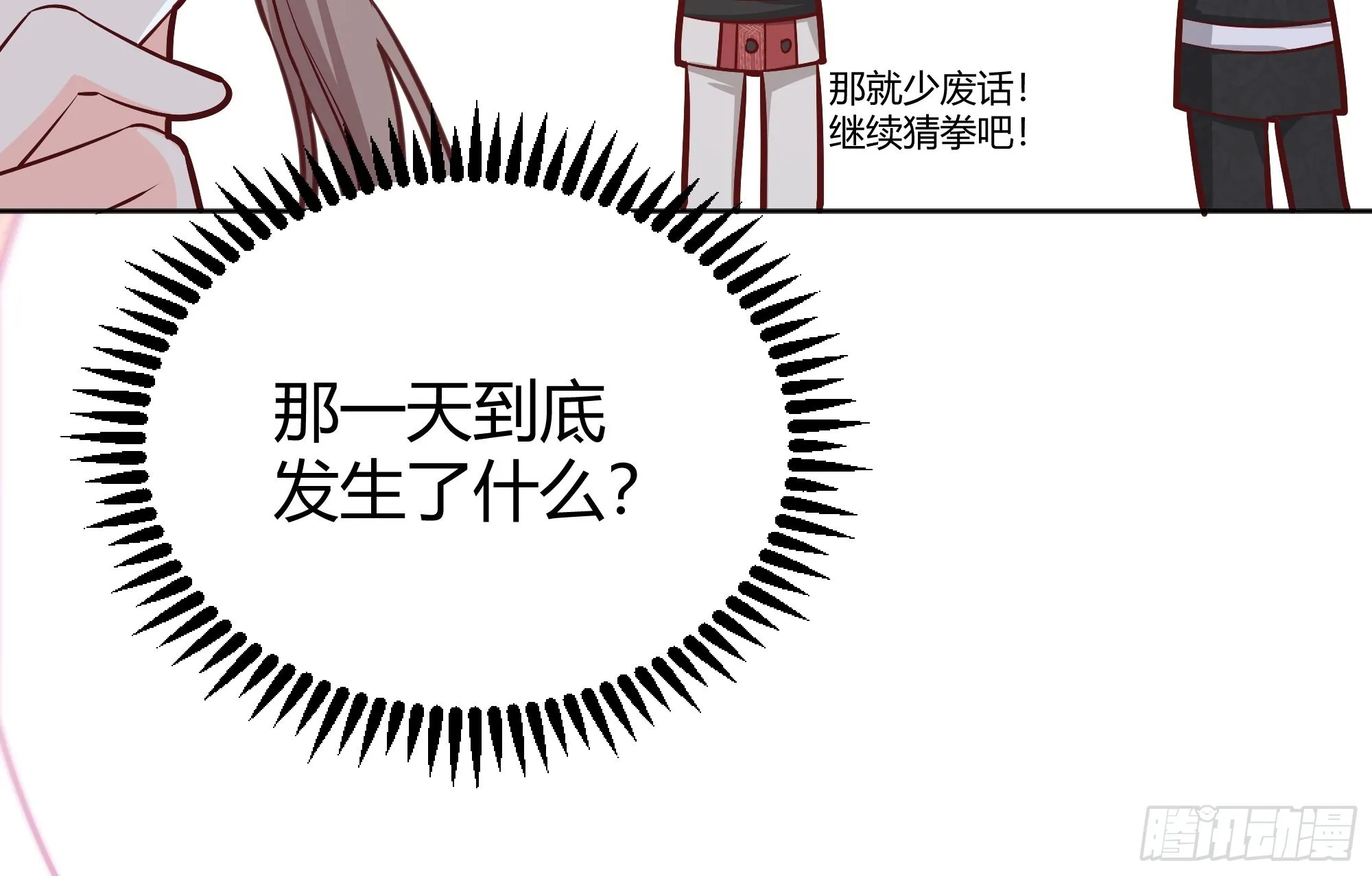 039我看到了 第28页
