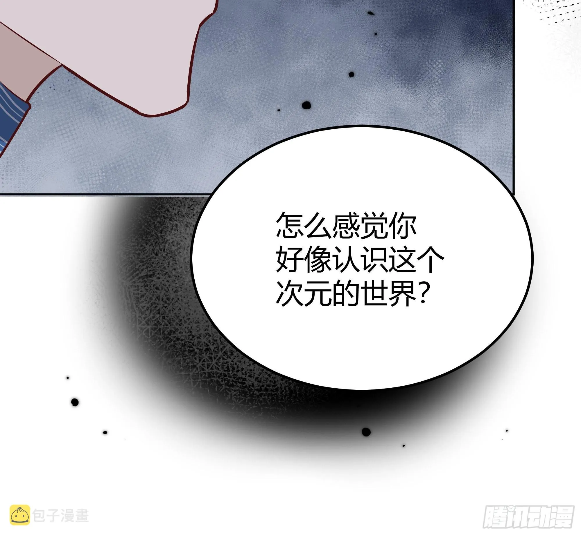 039我看到了 第48页