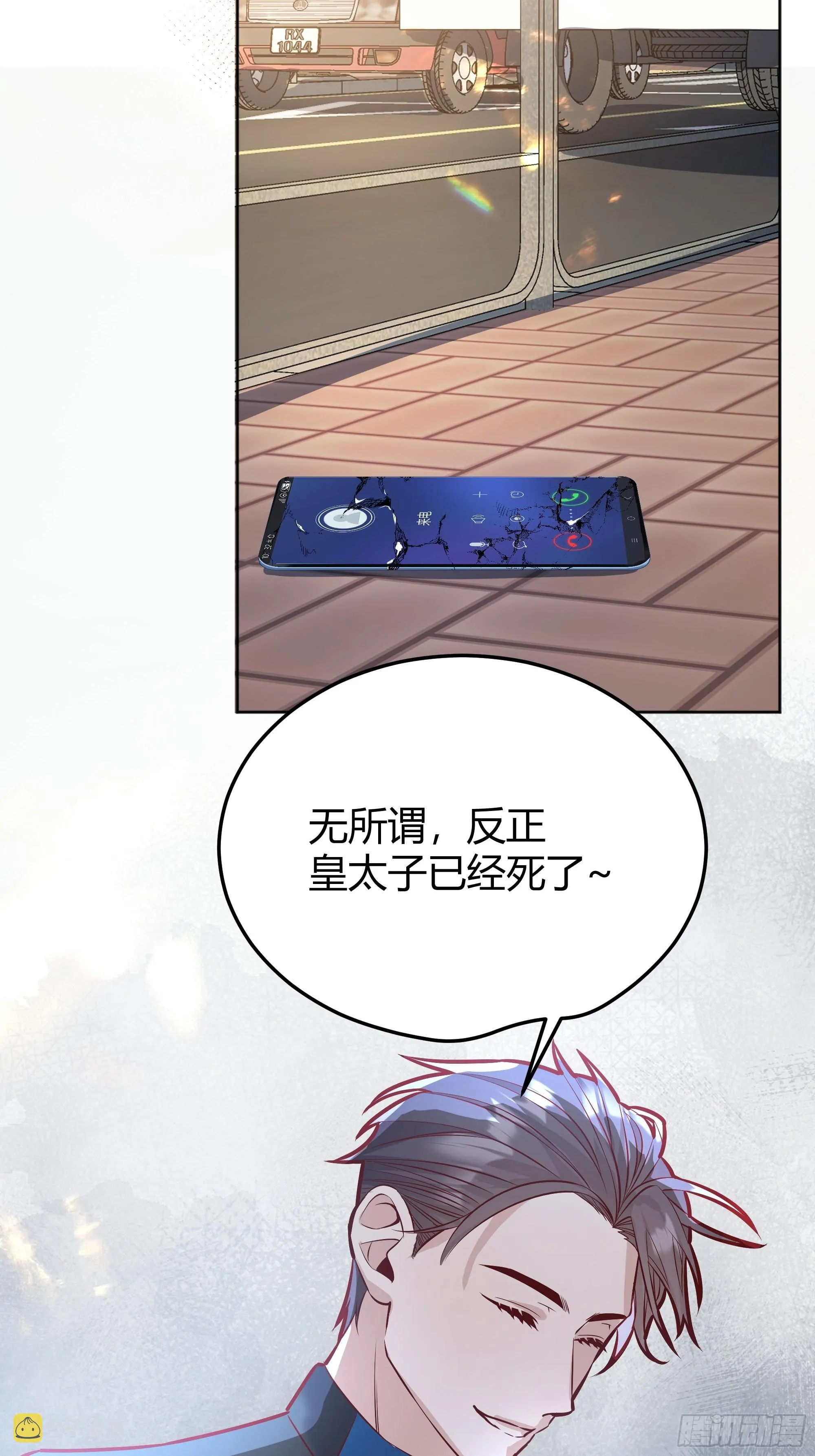 039我看到了 第50页