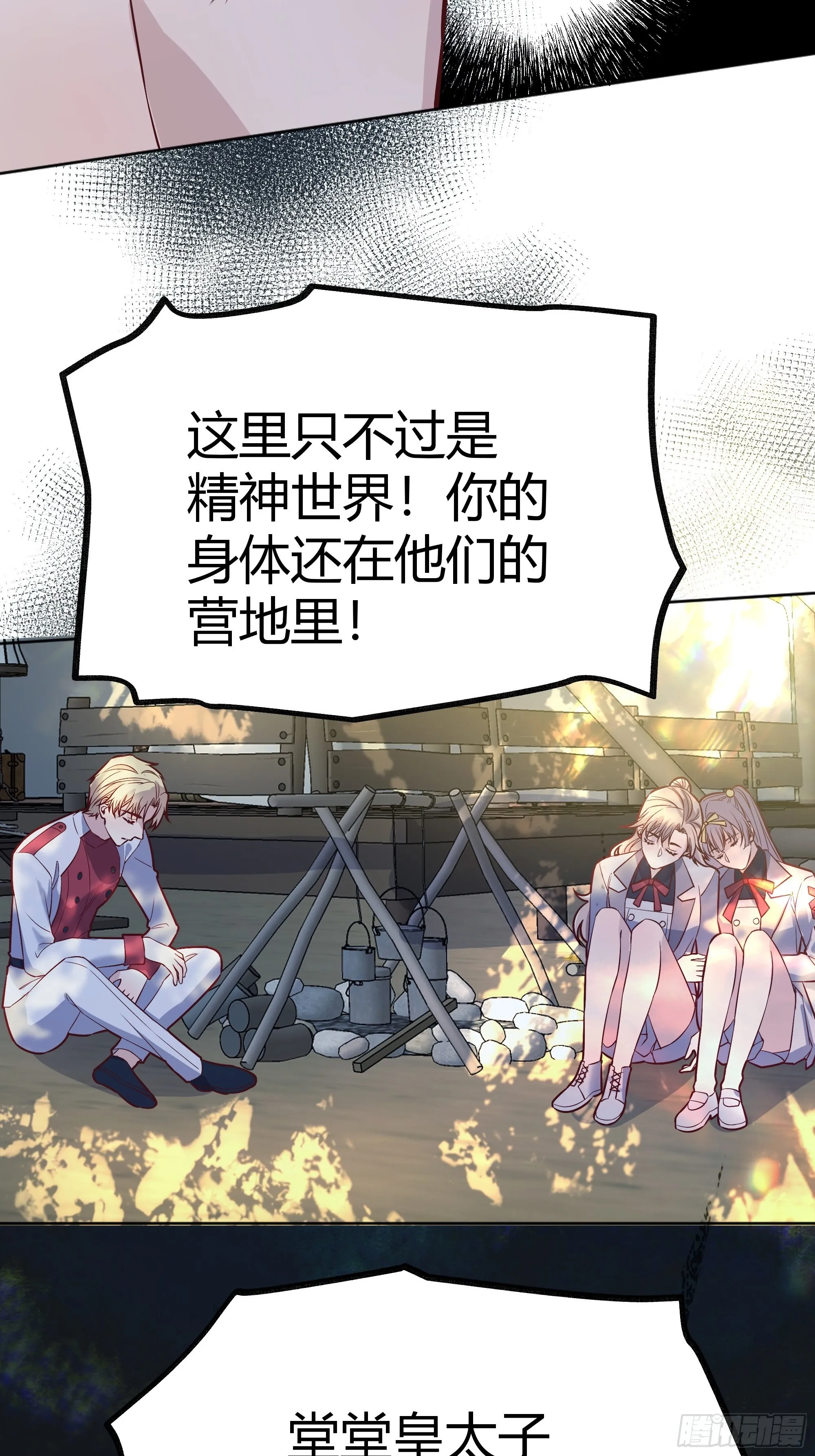 039我看到了 第52页