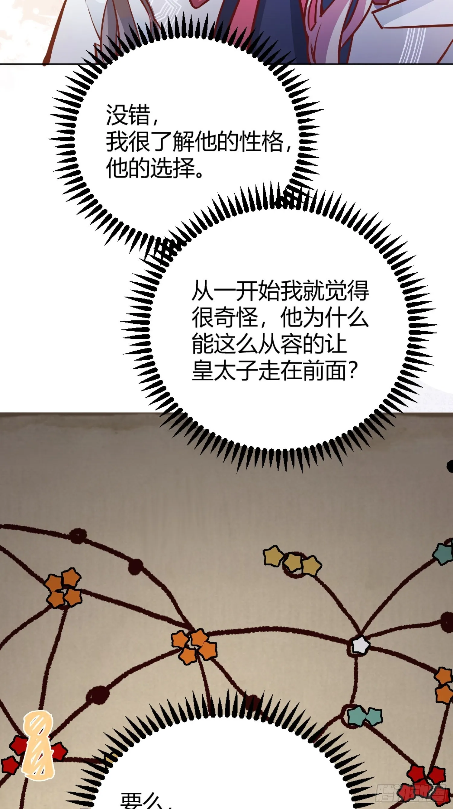039我看到了 第59页