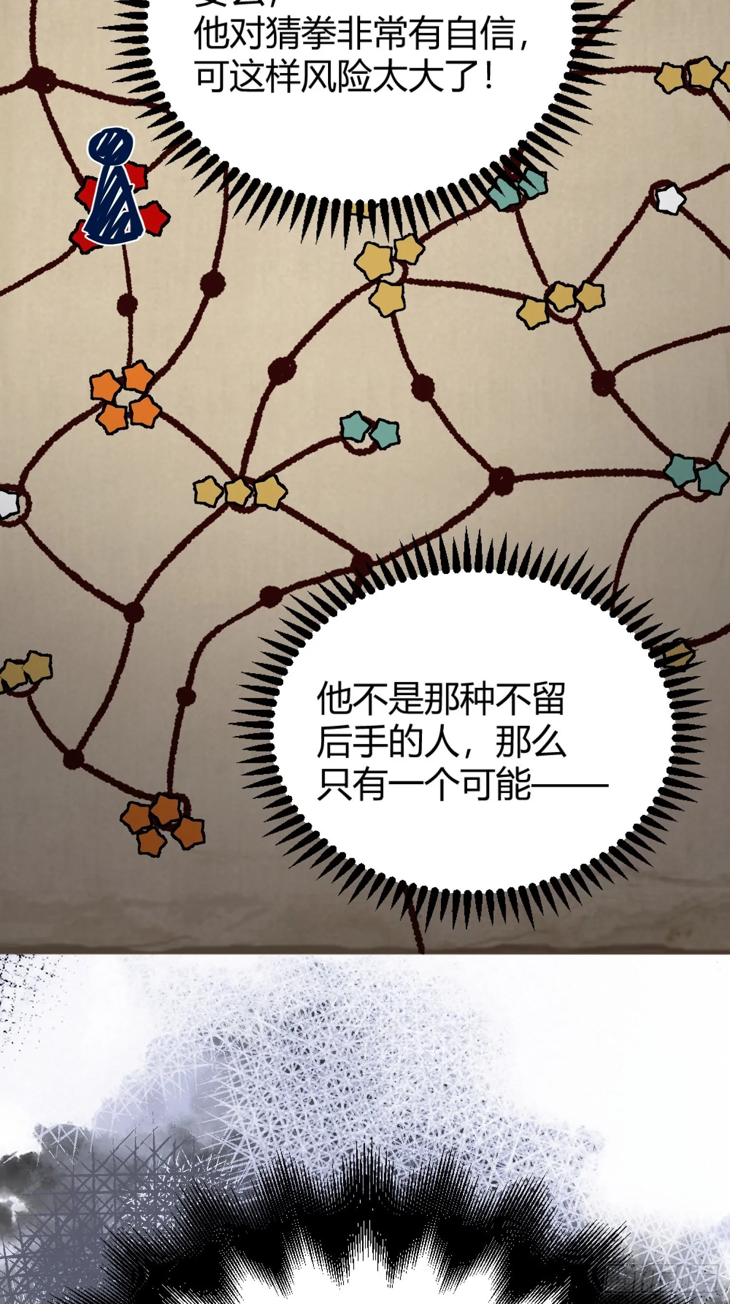 039我看到了 第60页