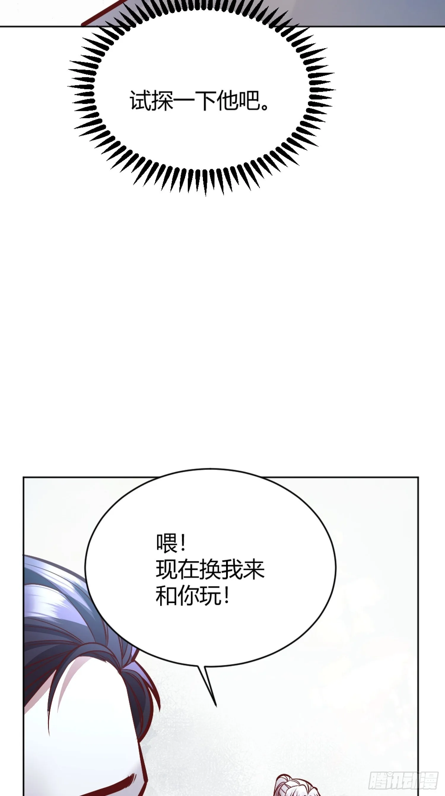 039我看到了 第62页