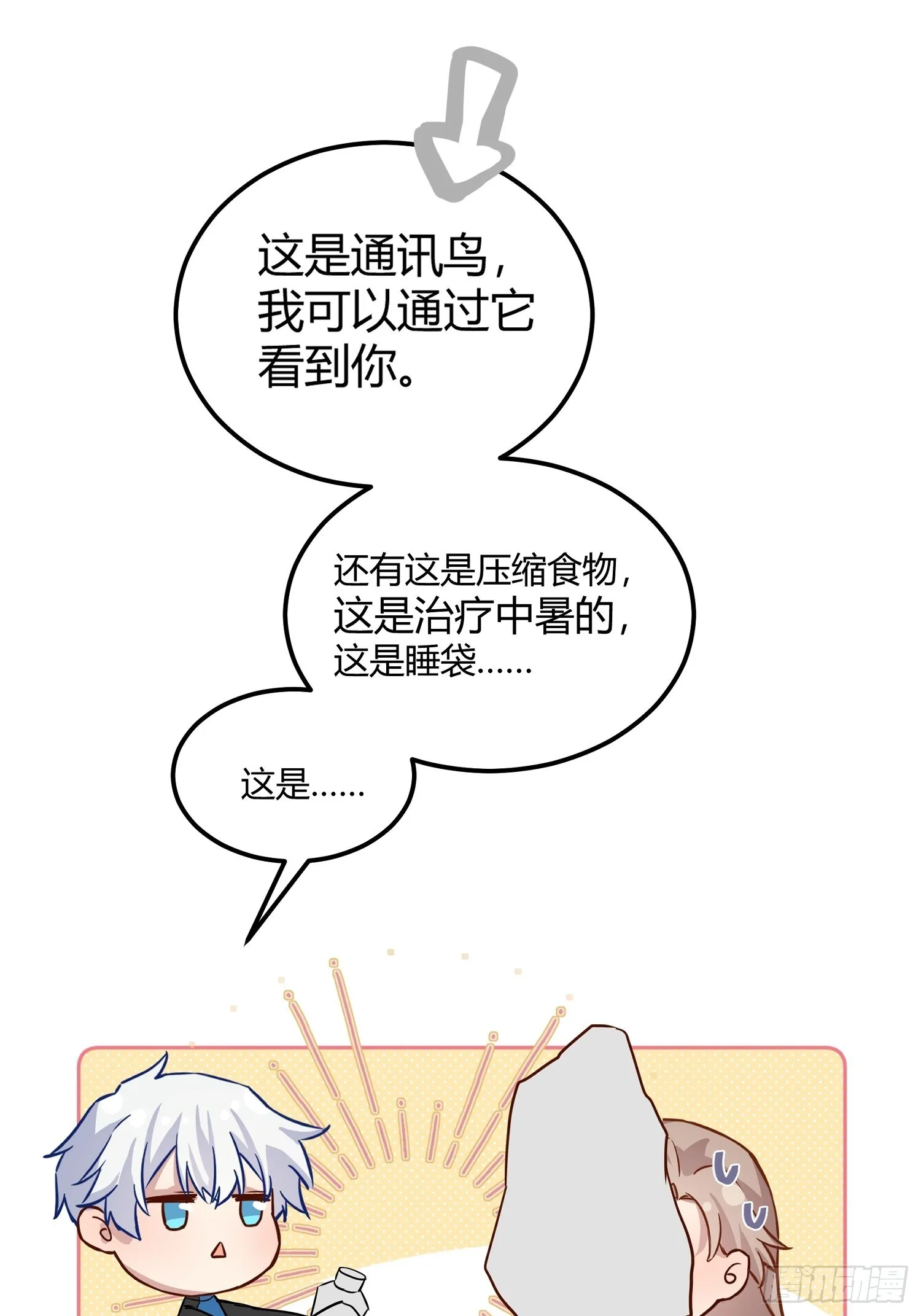 039我看到了 第69页