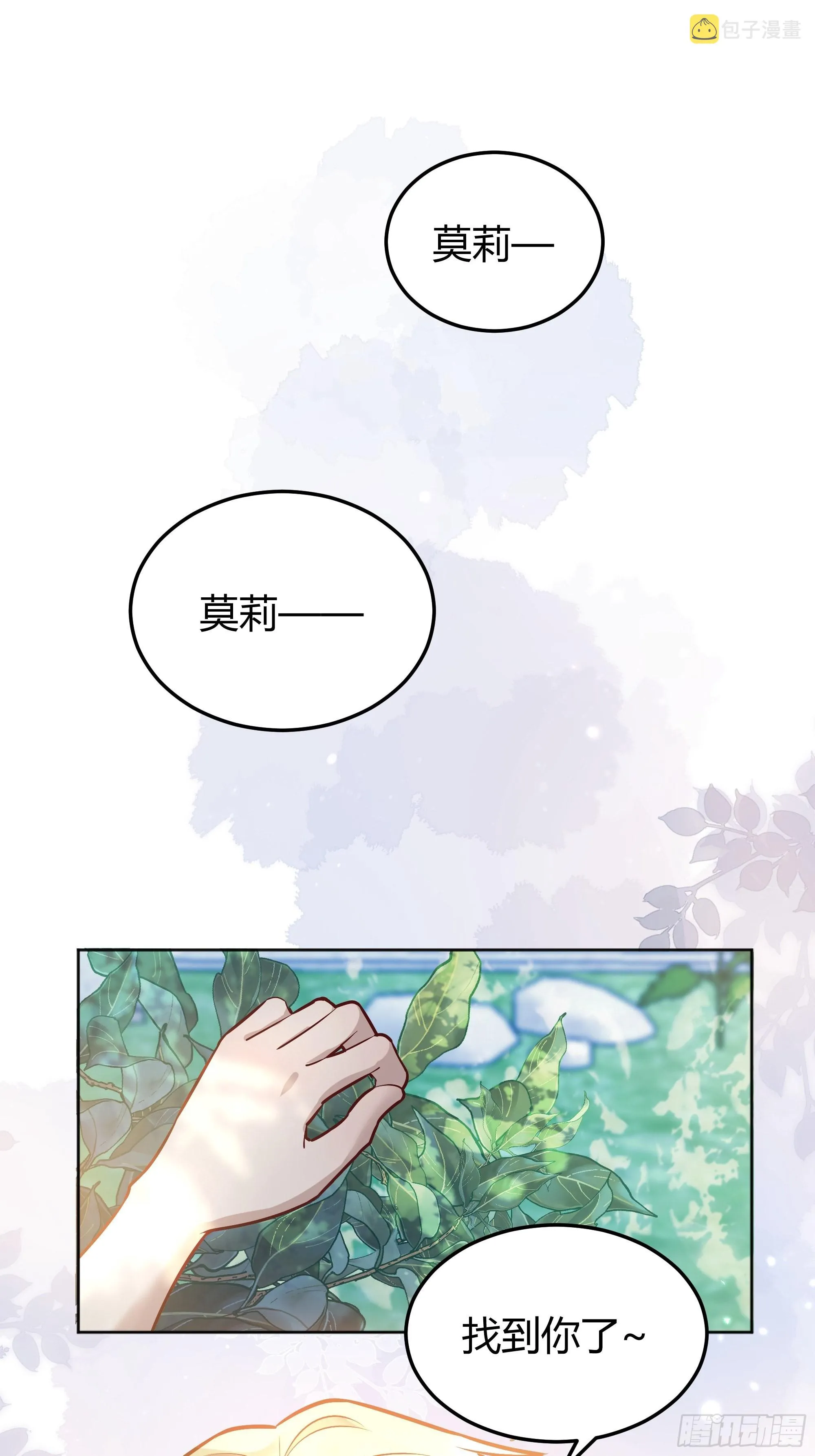 041这都是你的错 第2页