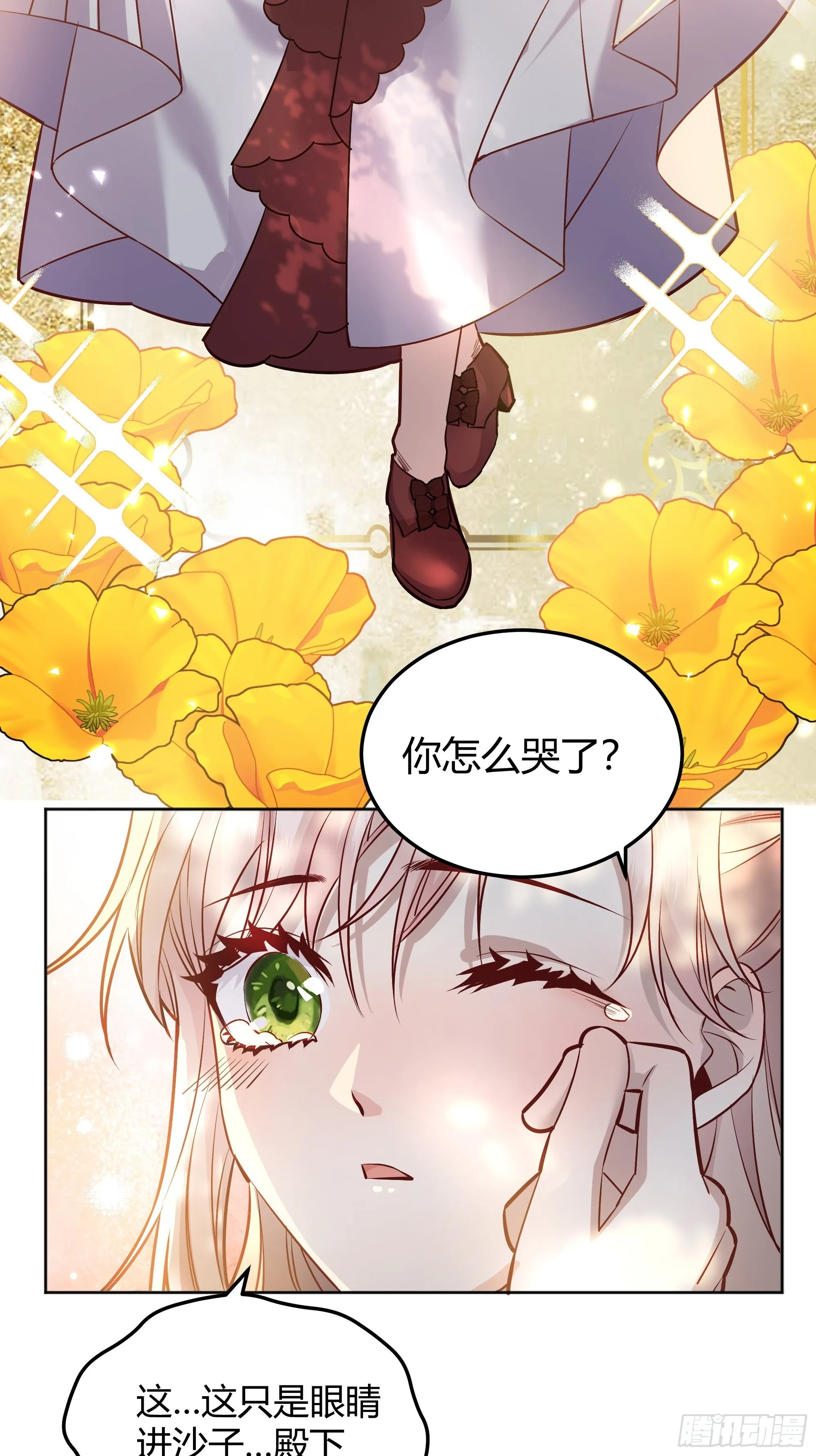 041这都是你的错 第6页