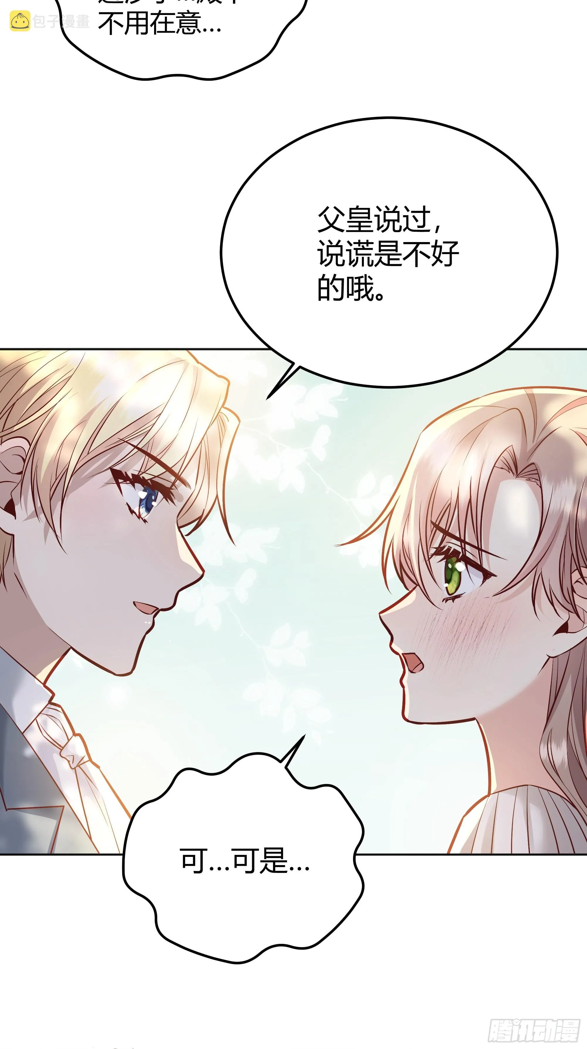 041这都是你的错 第7页