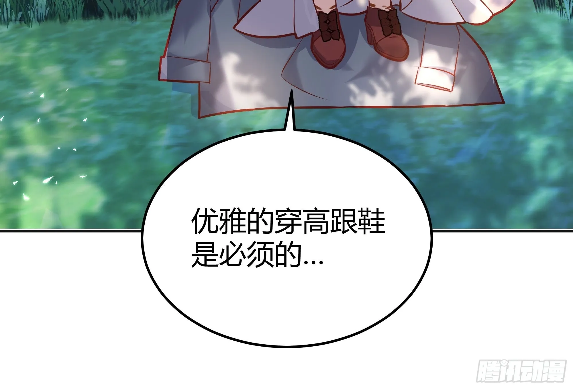 041这都是你的错 第10页