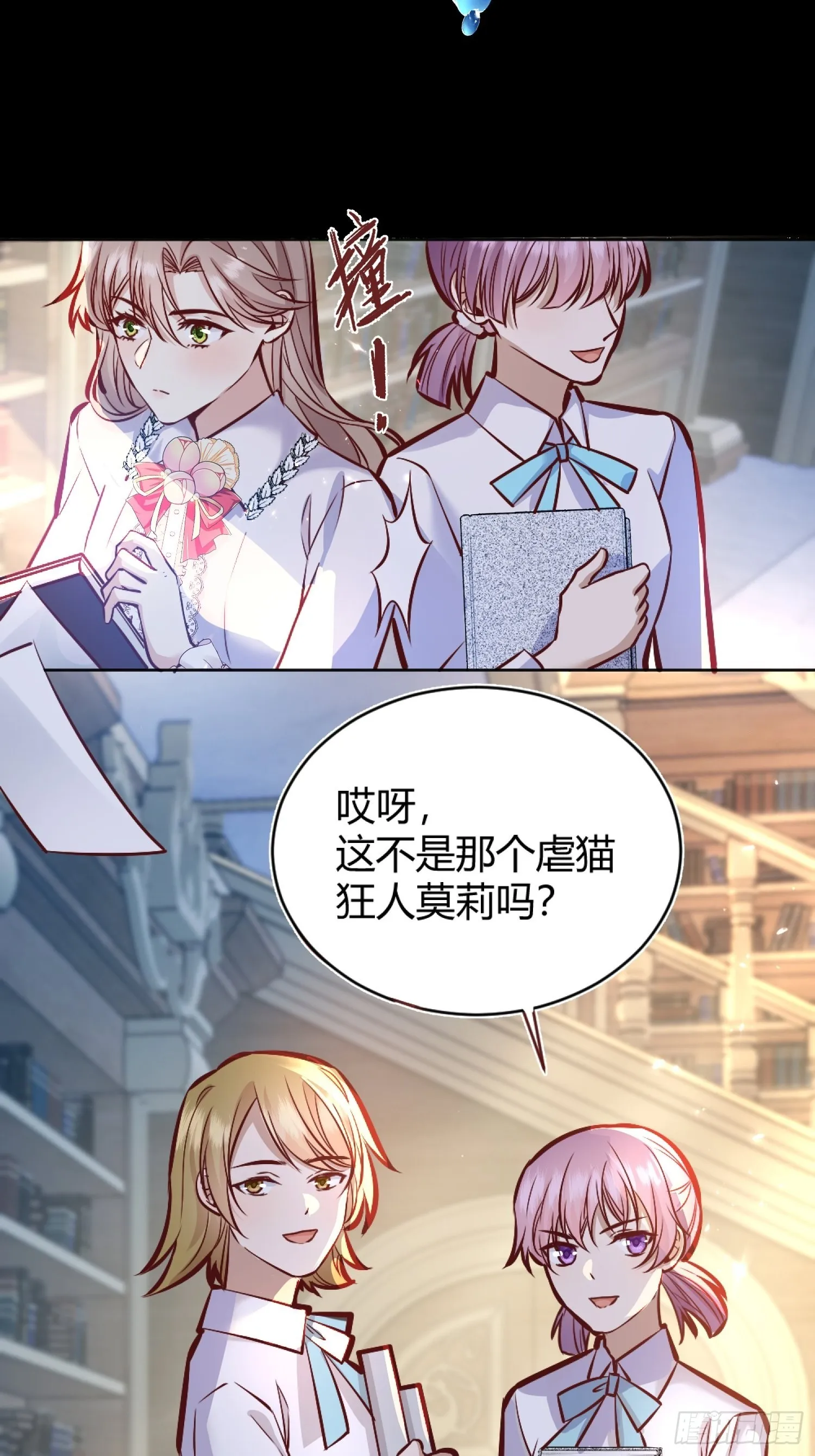 041这都是你的错 第15页