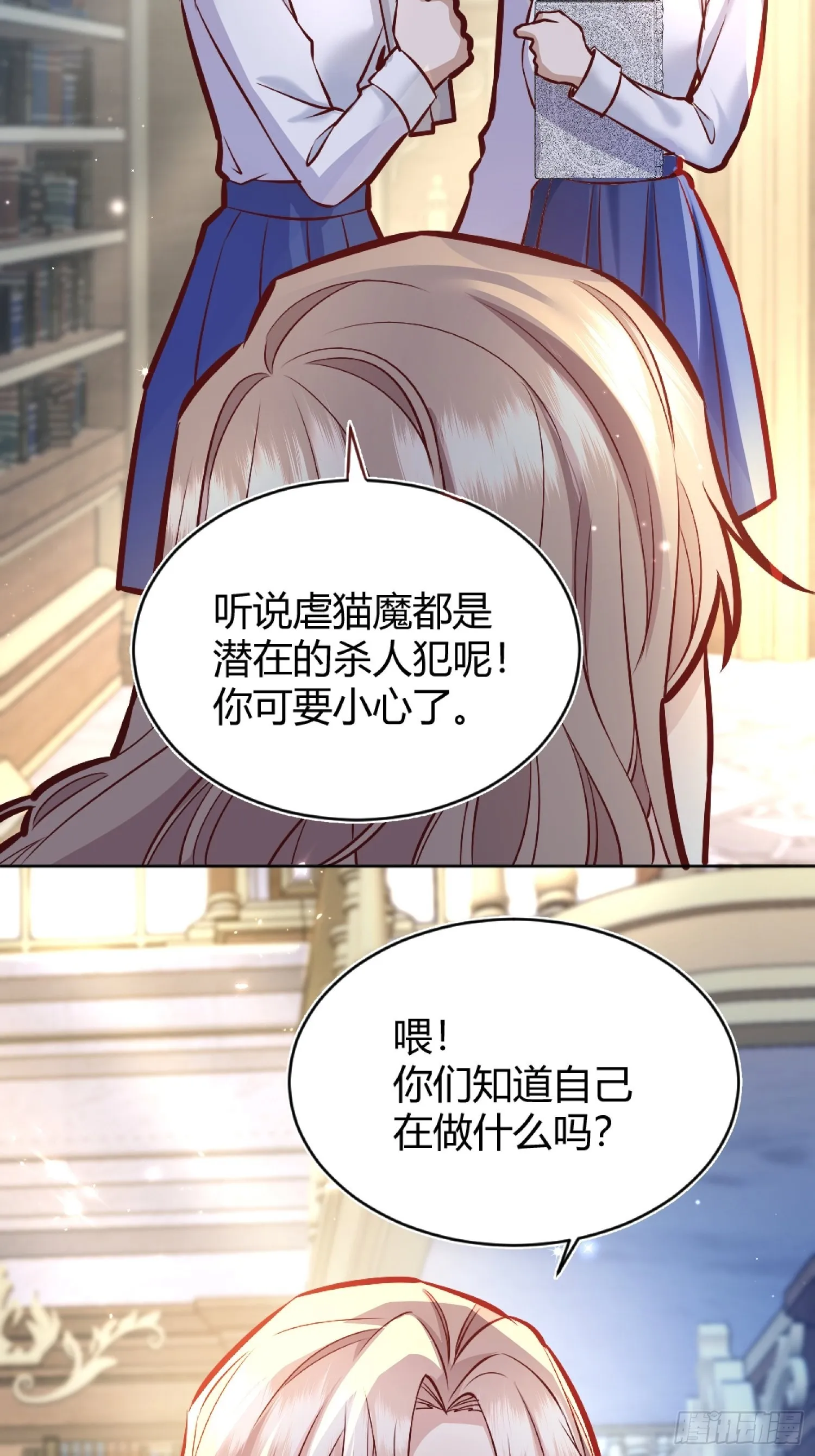 041这都是你的错 第16页