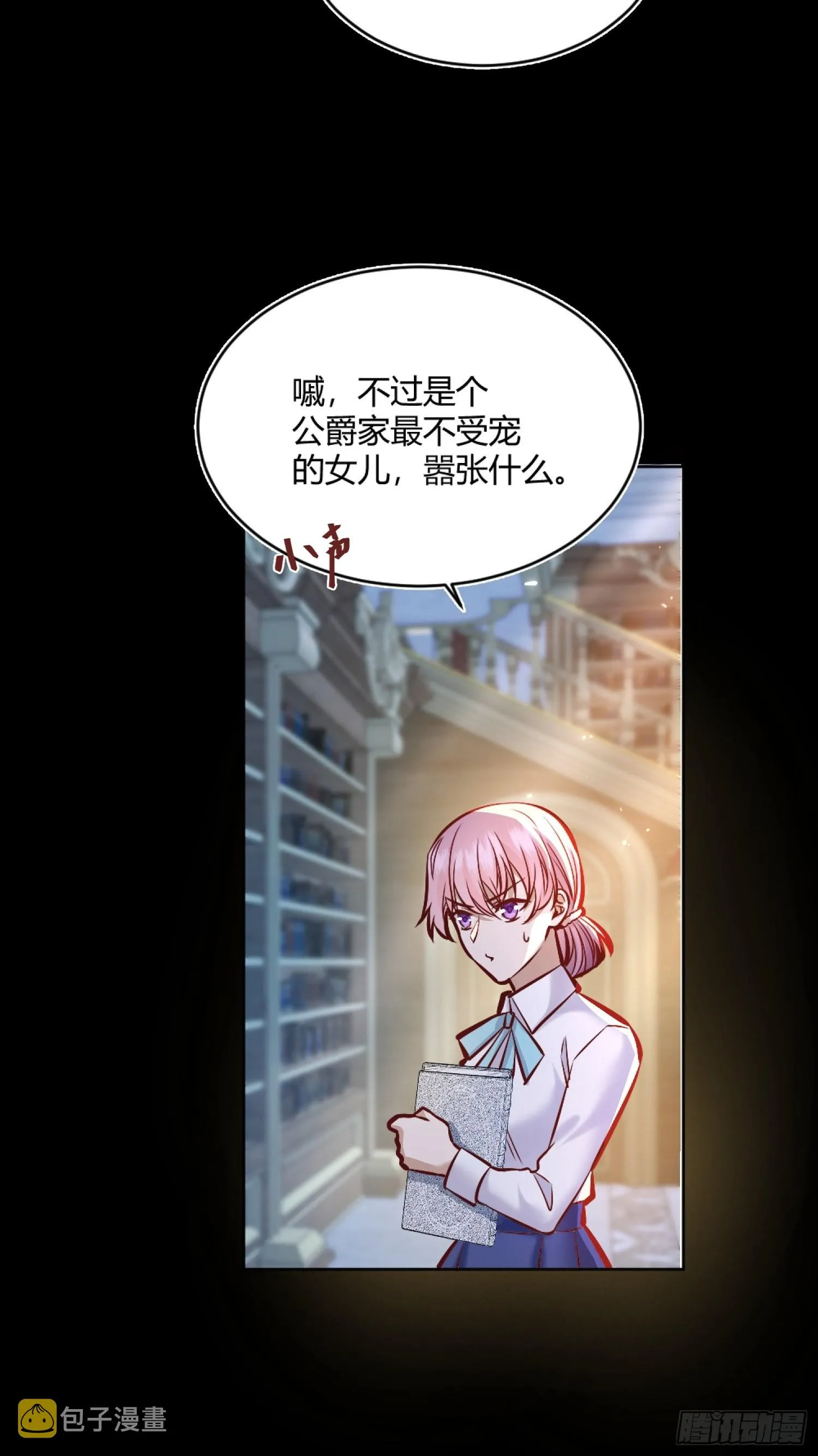041这都是你的错 第18页