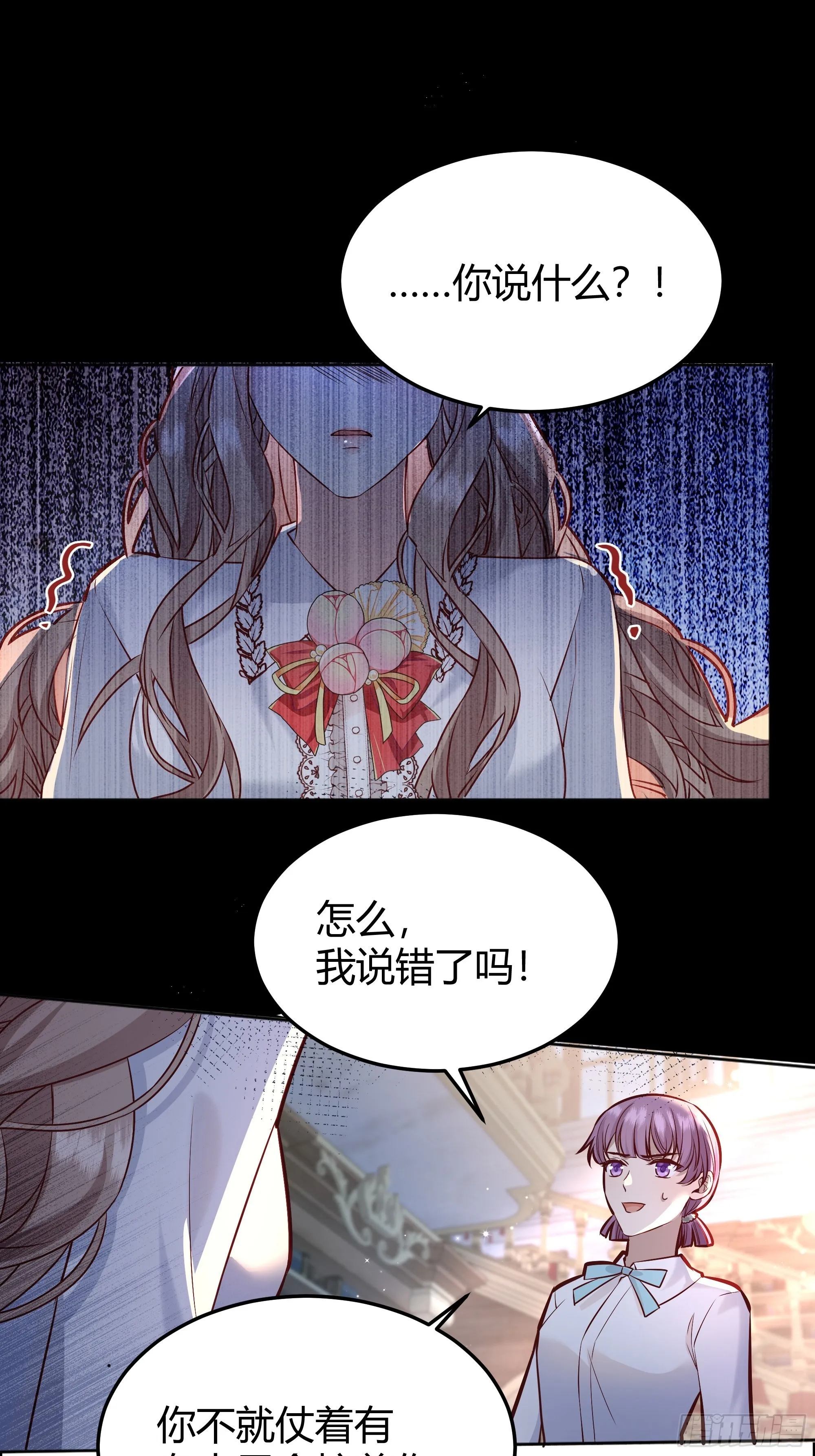 041这都是你的错 第19页