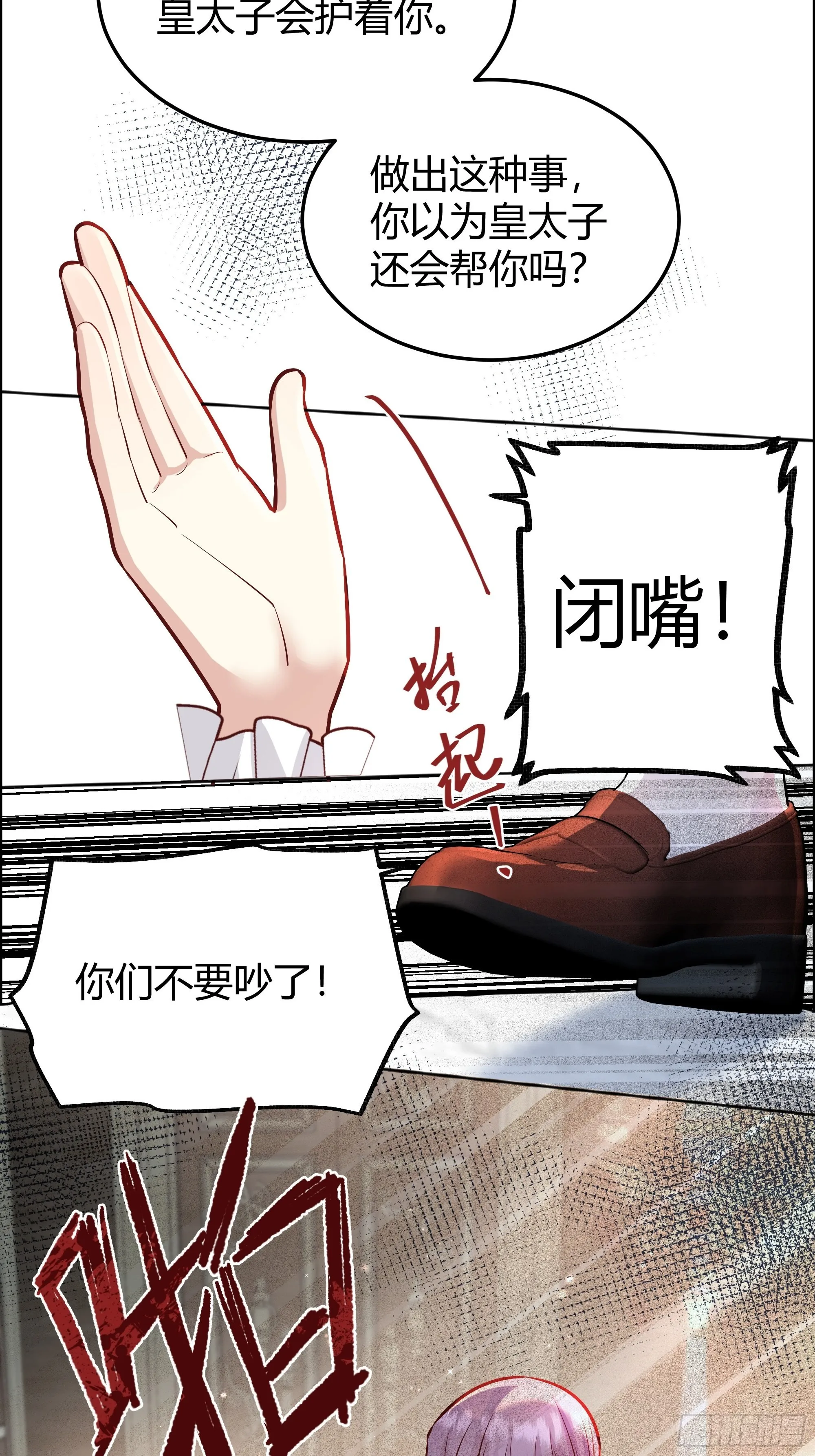 041这都是你的错 第20页