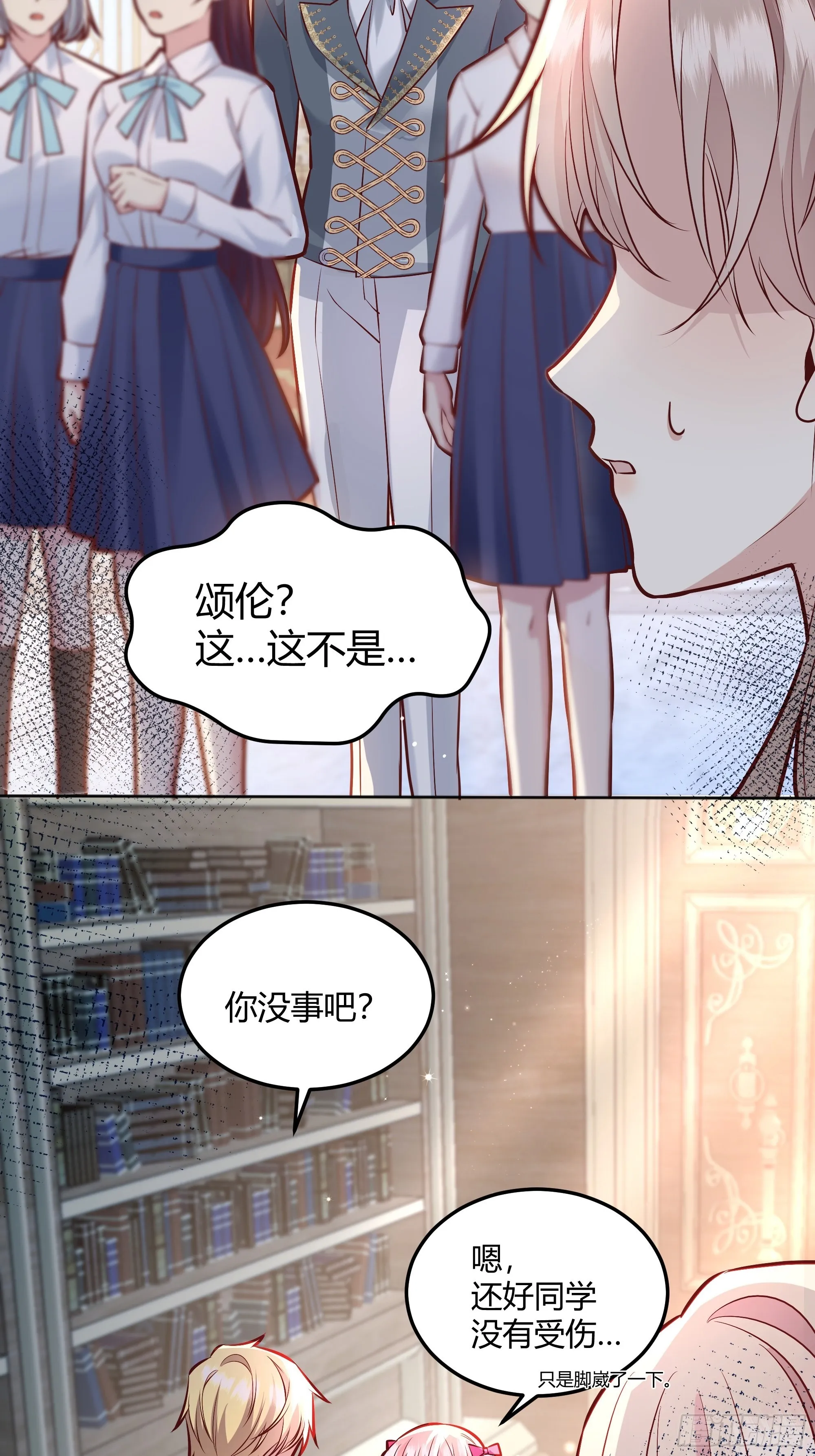 041这都是你的错 第23页