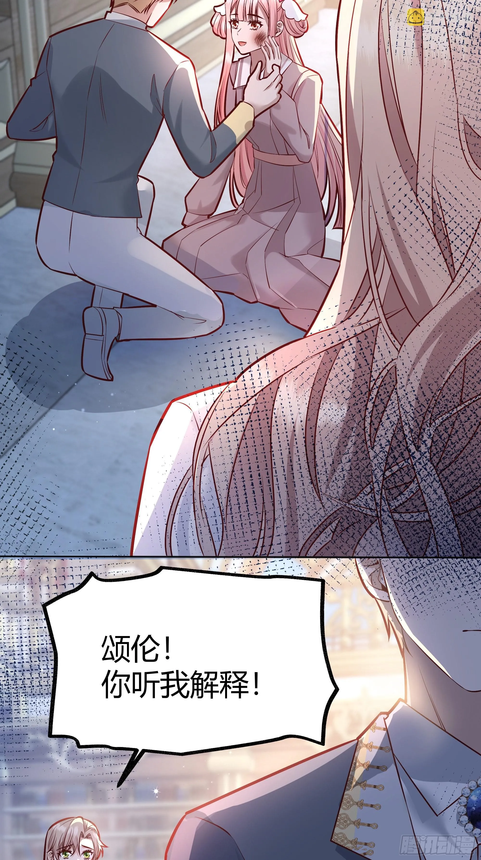 041这都是你的错 第24页
