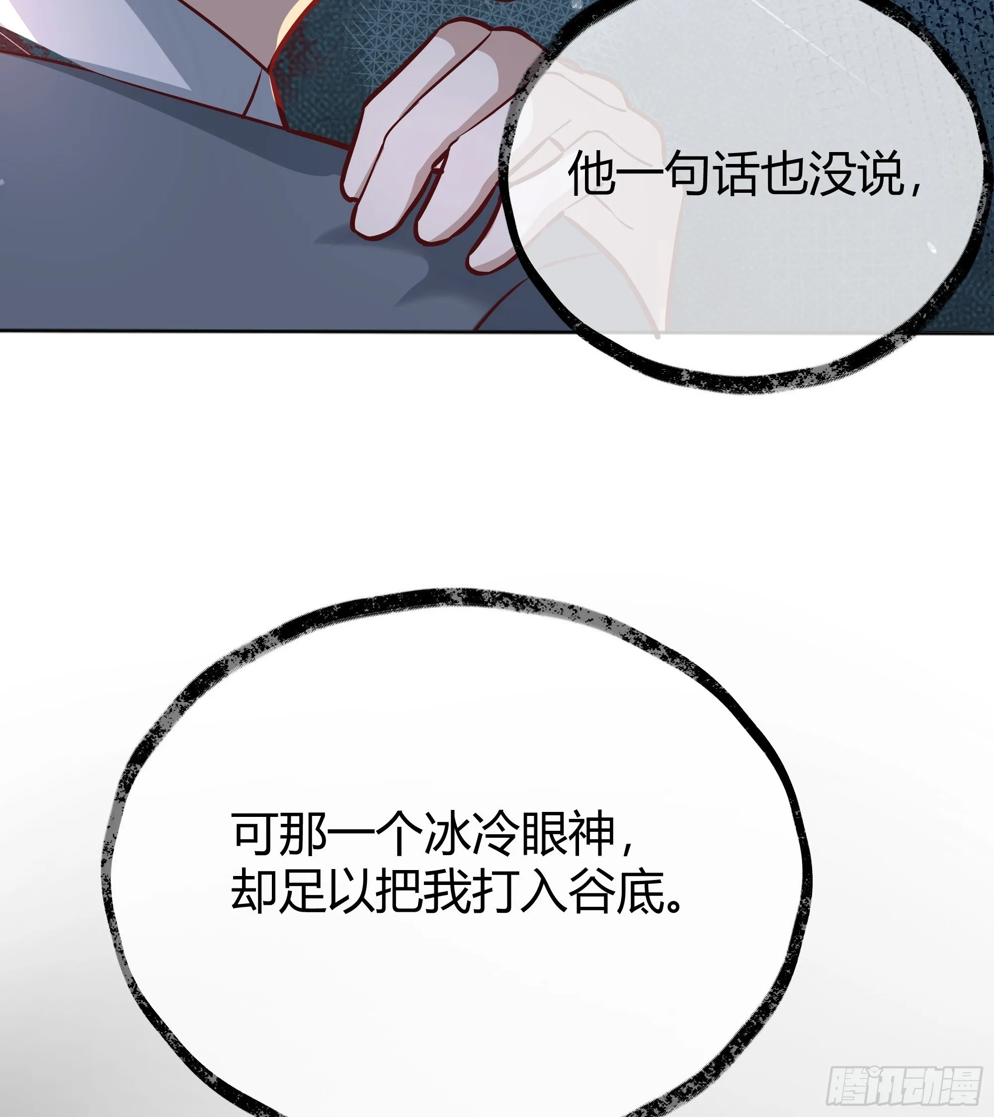 041这都是你的错 第26页
