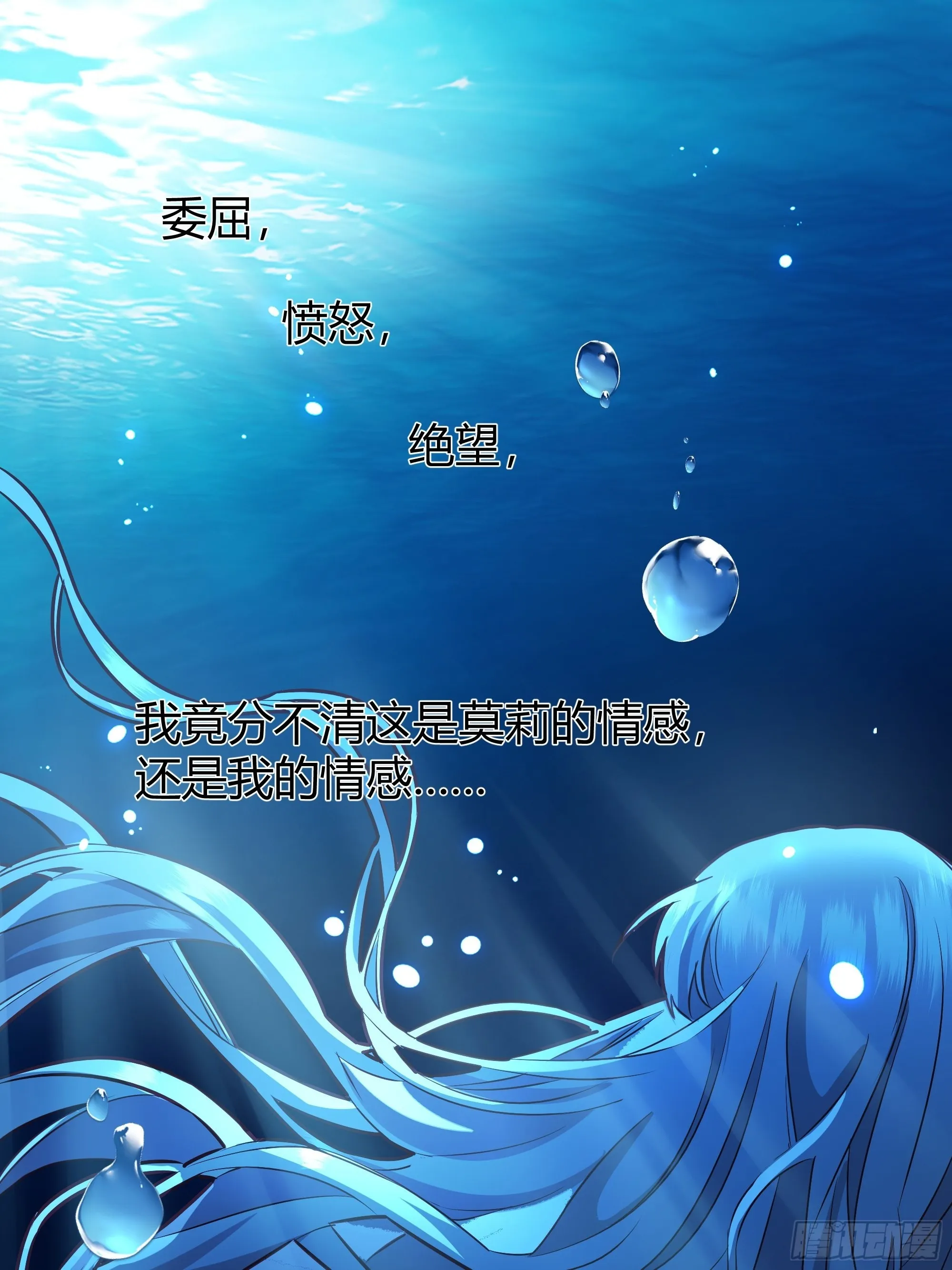 041这都是你的错 第28页
