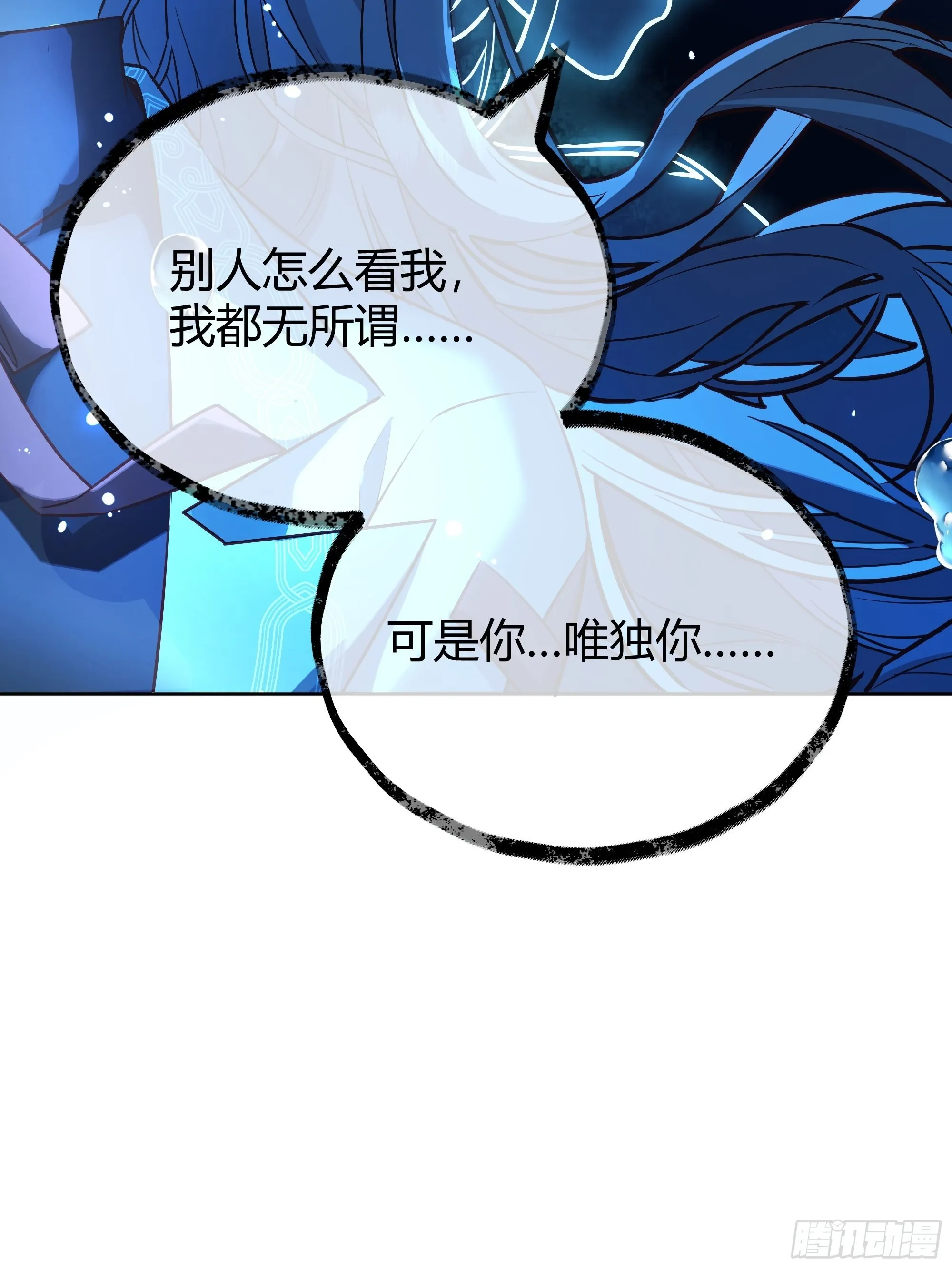 041这都是你的错 第30页