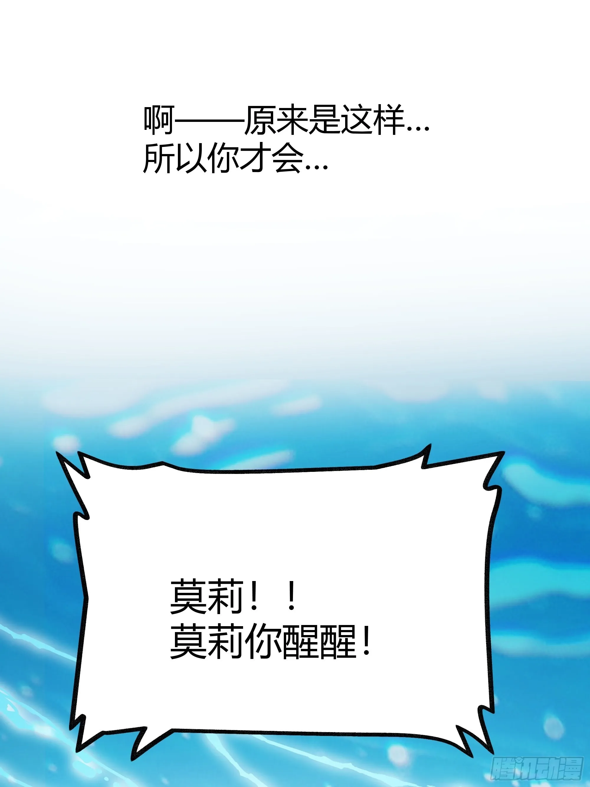 041这都是你的错 第31页