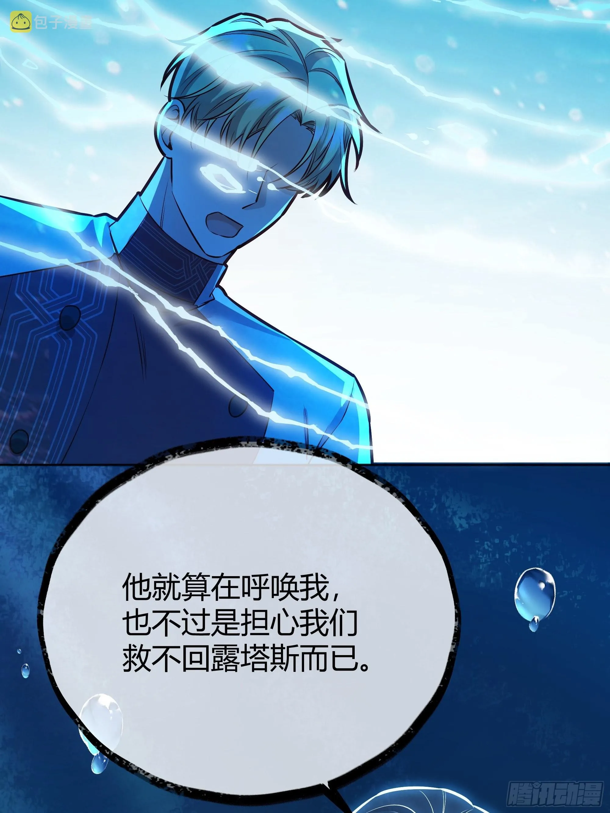 041这都是你的错 第32页
