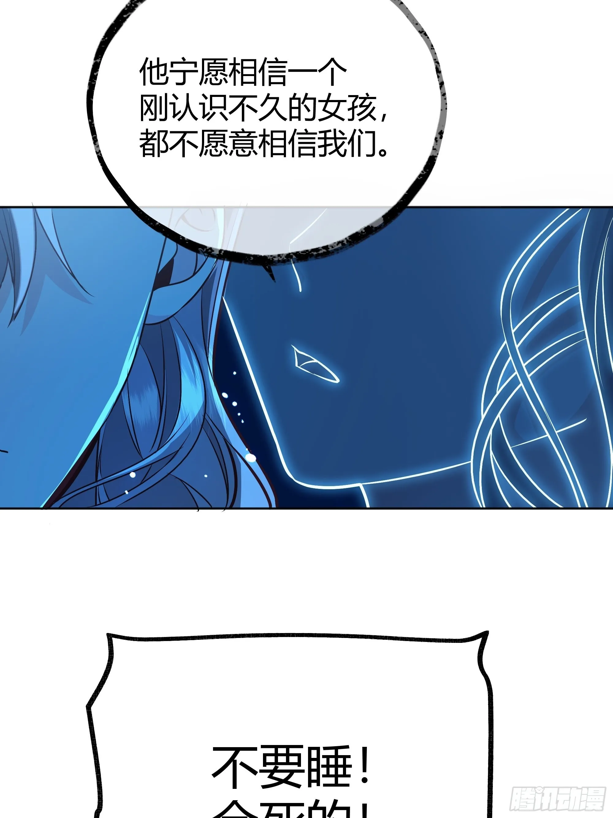 041这都是你的错 第34页