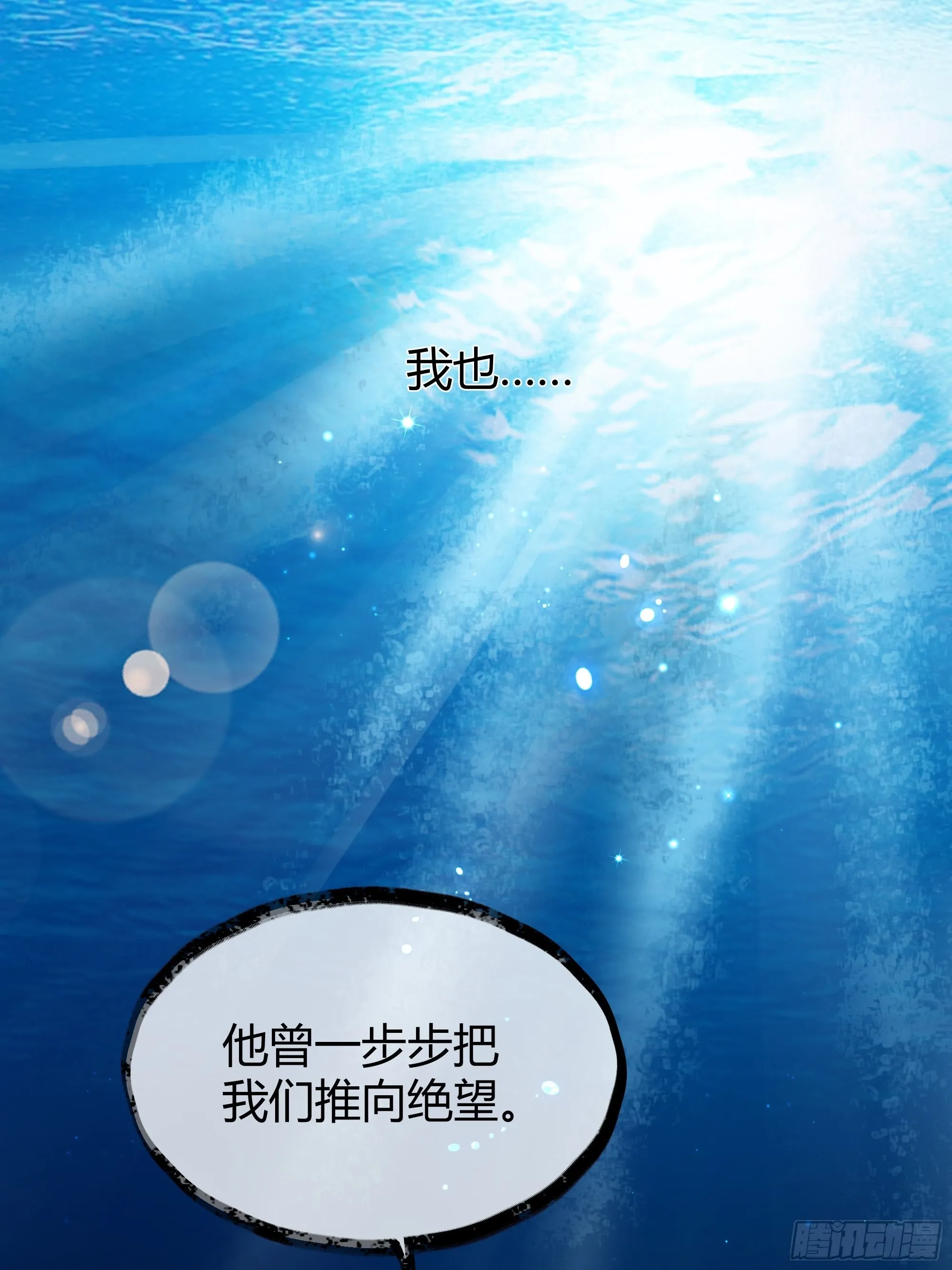041这都是你的错 第37页