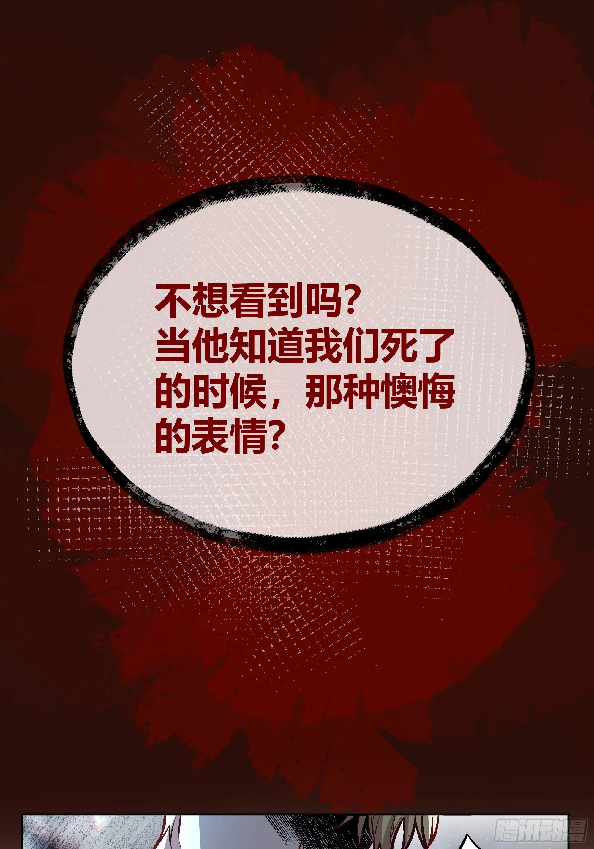 041这都是你的错 第39页
