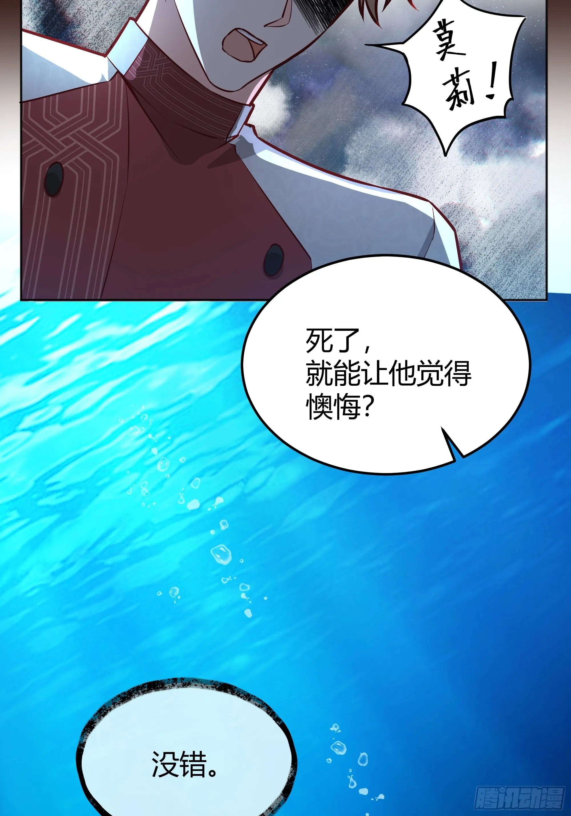 041这都是你的错 第40页
