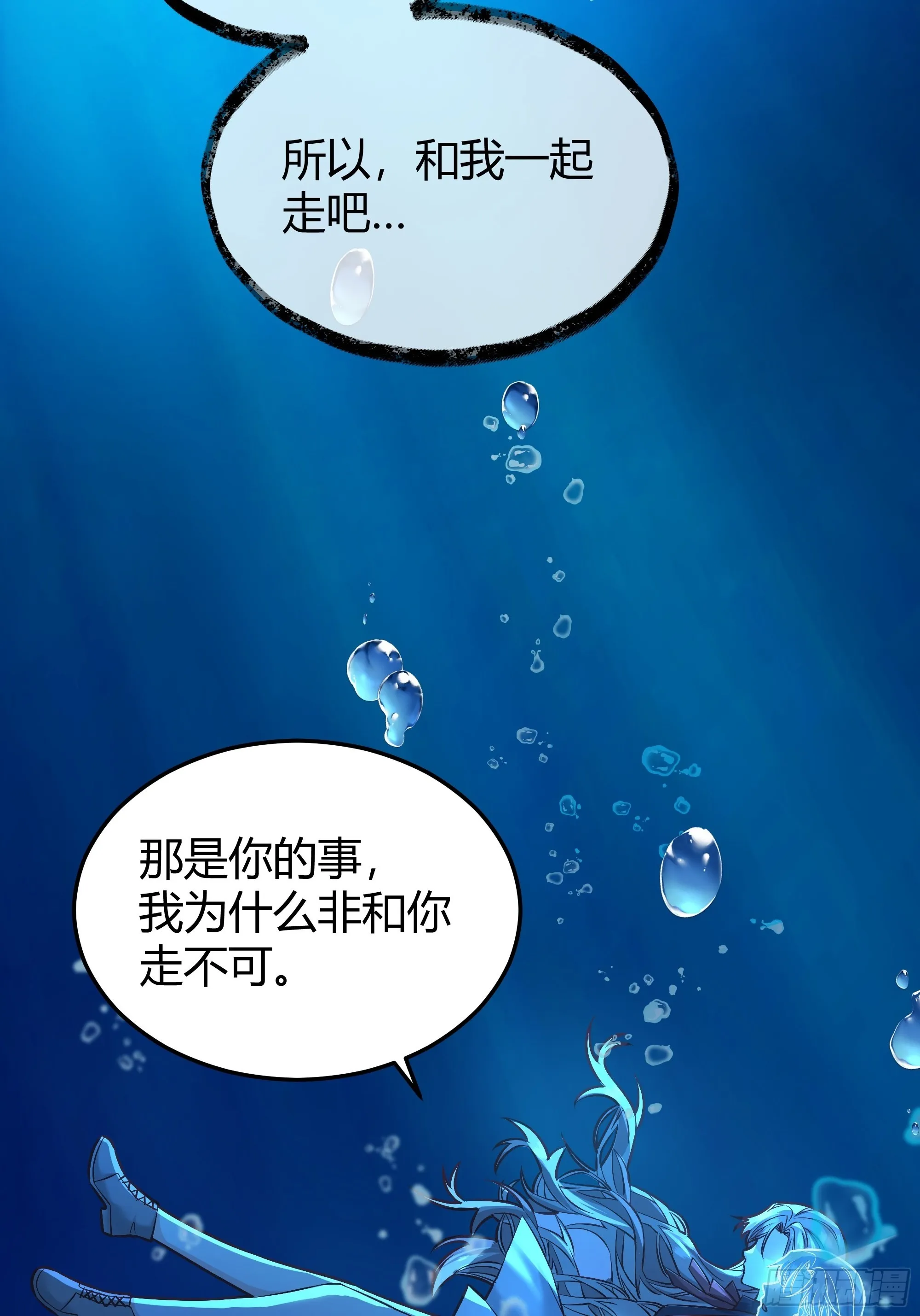 041这都是你的错 第41页