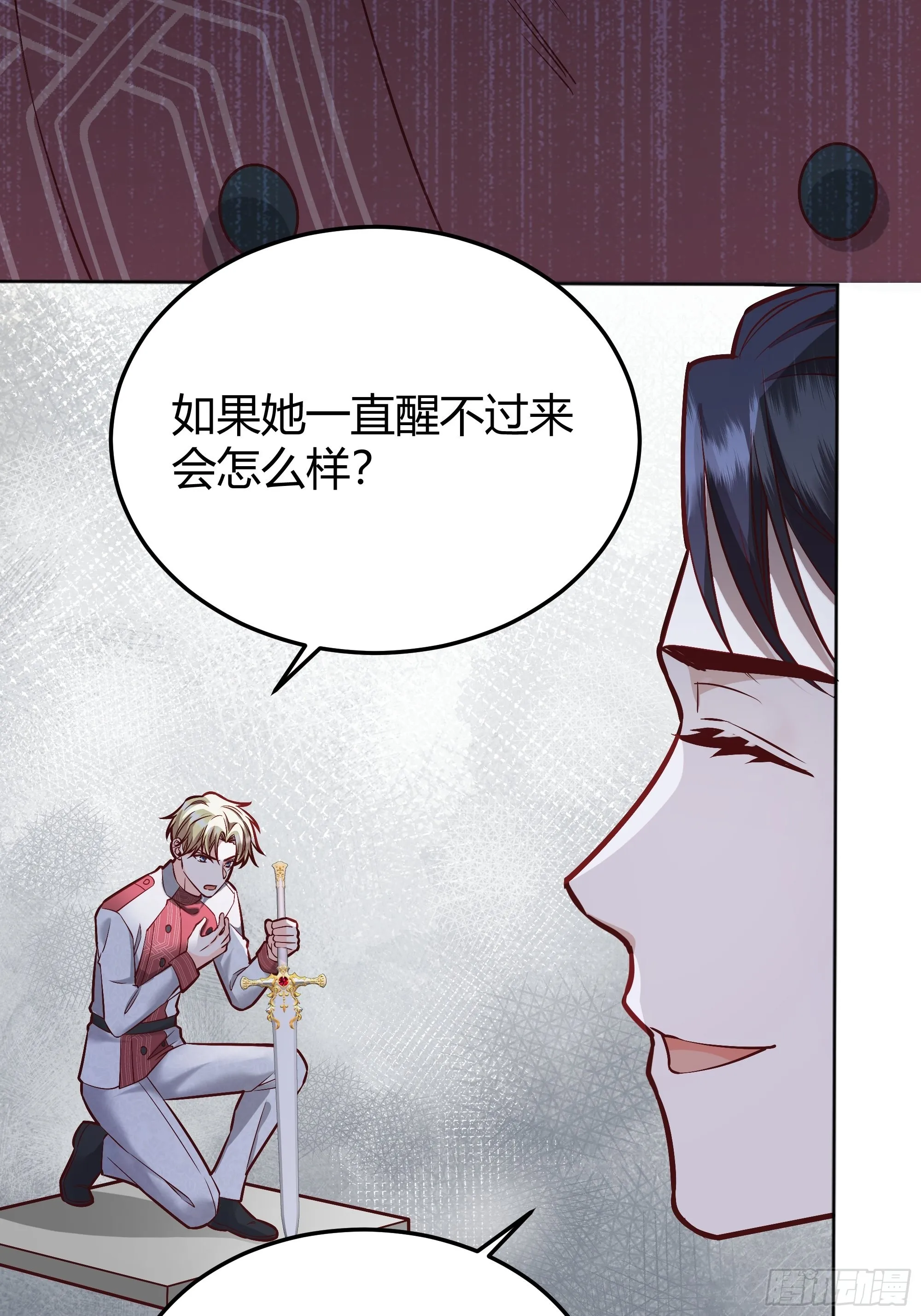 041这都是你的错 第46页