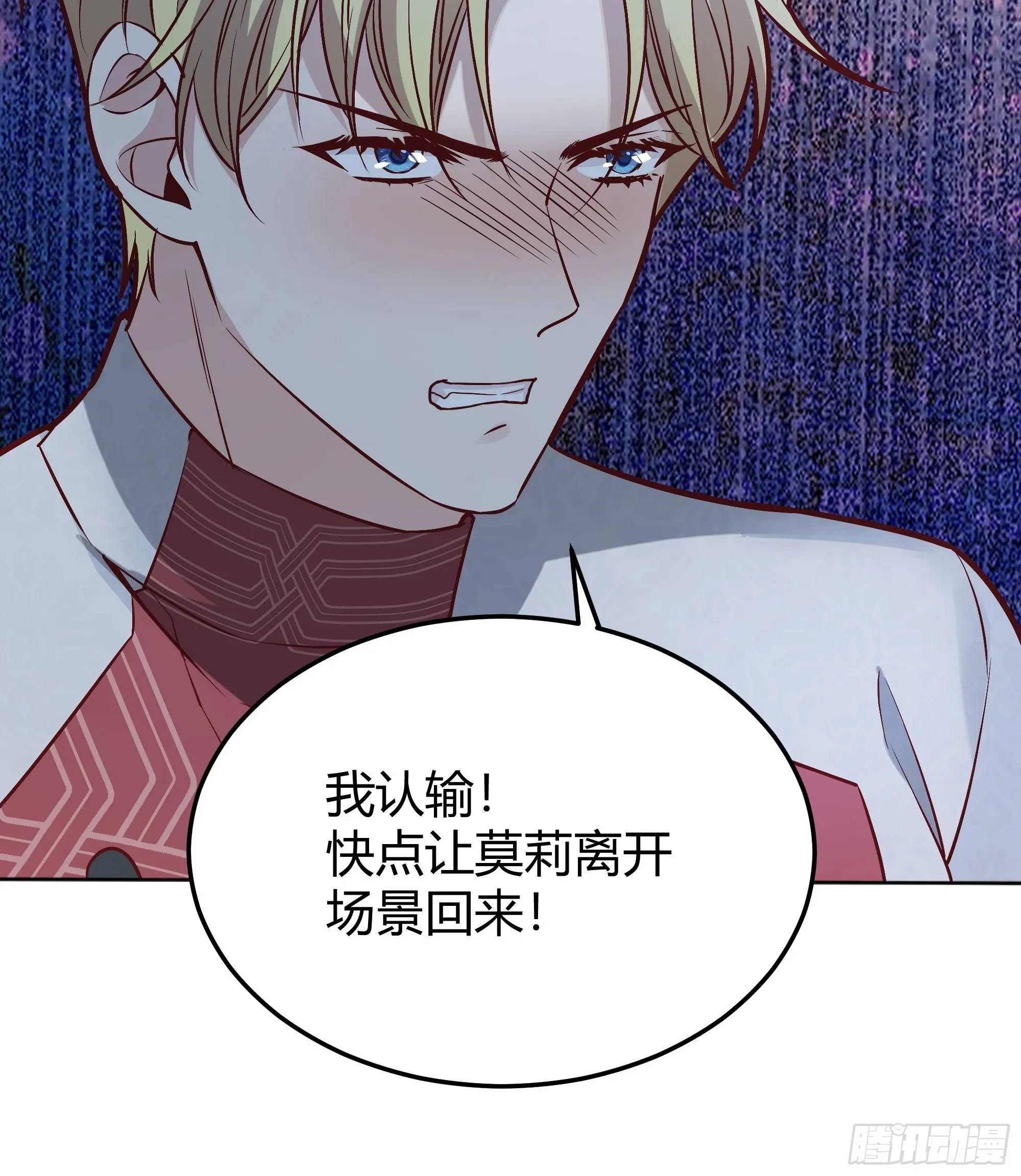 041这都是你的错 第48页
