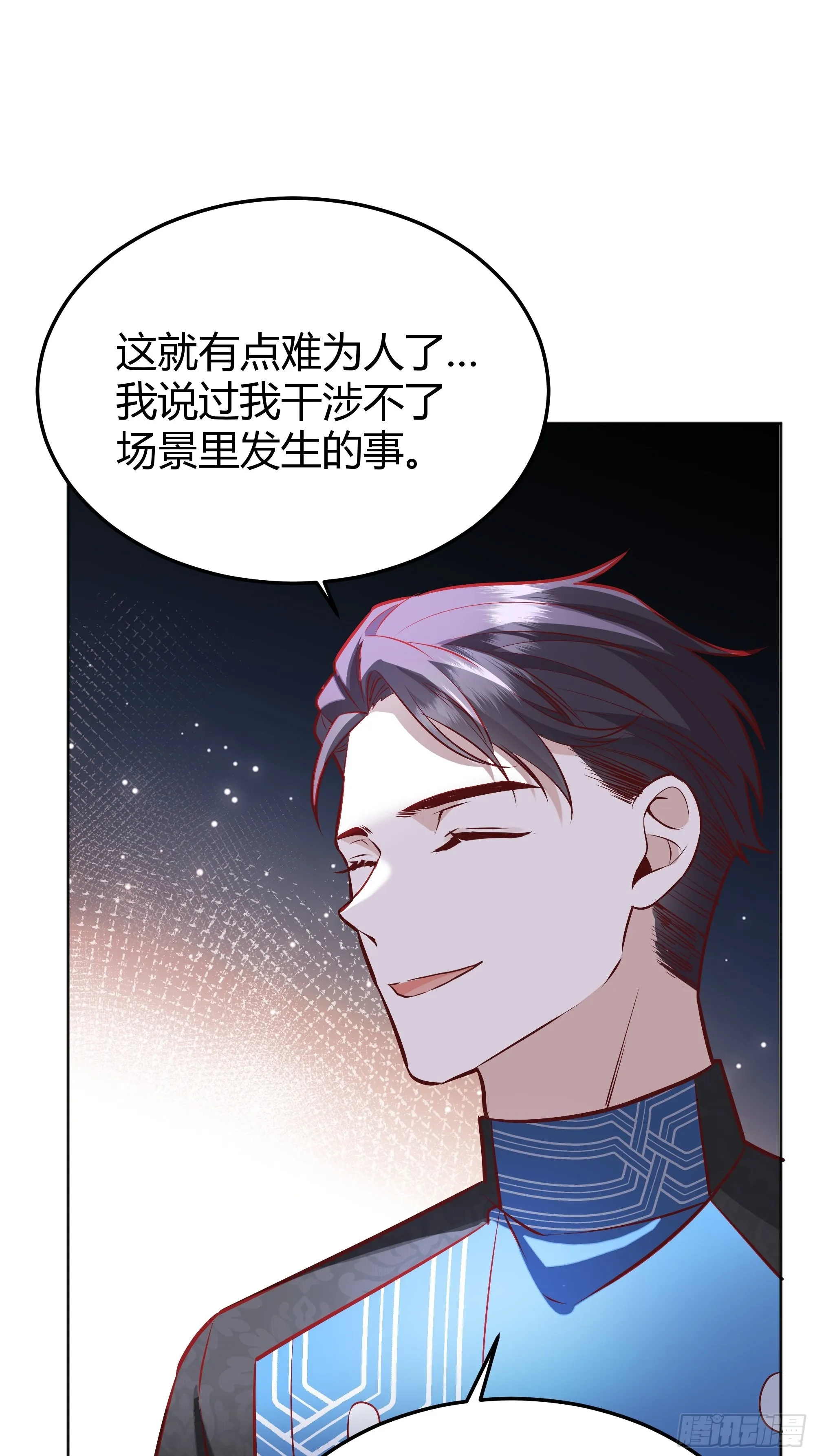 041这都是你的错 第49页
