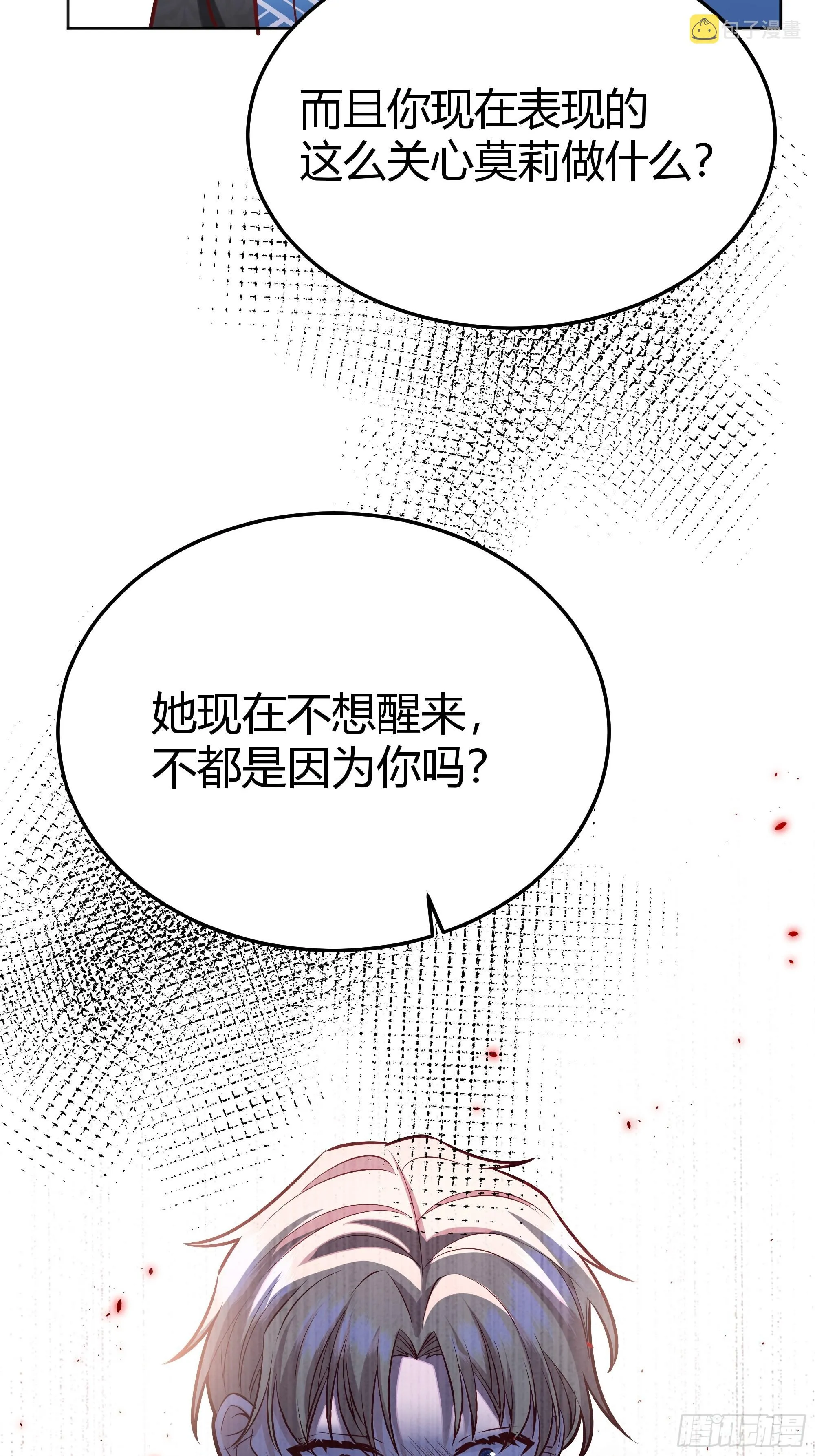 041这都是你的错 第50页