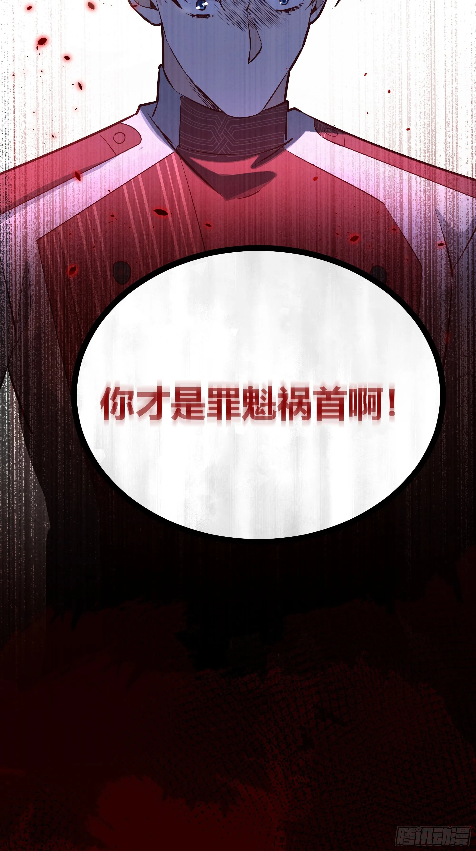 041这都是你的错 第51页