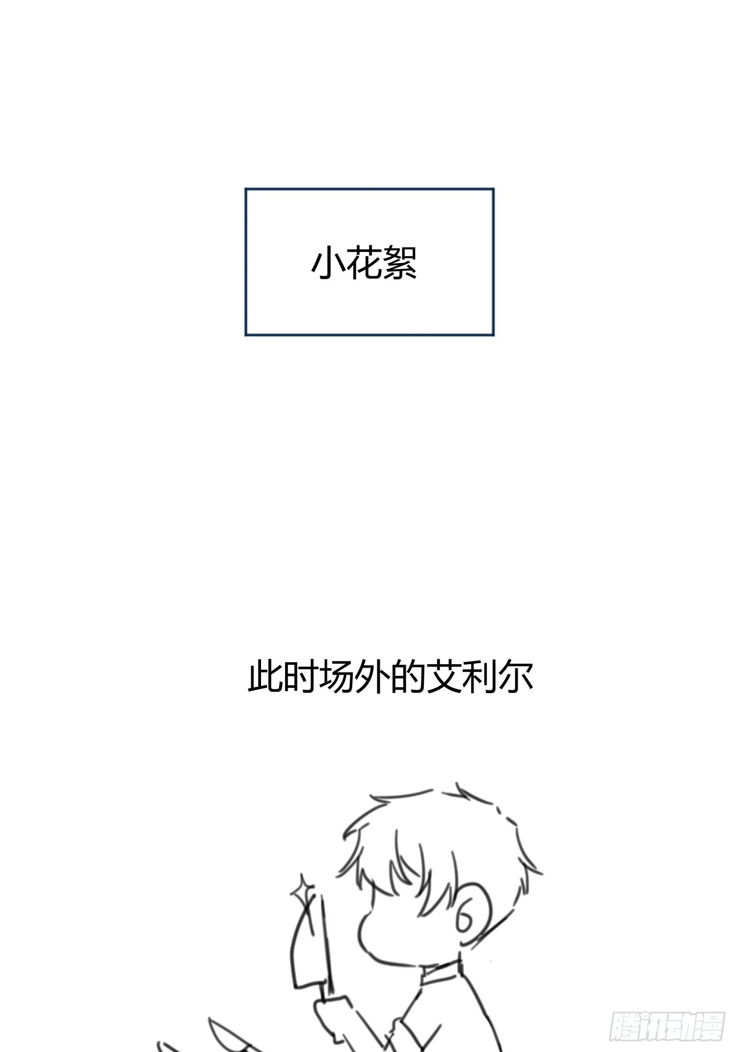 041这都是你的错 第54页