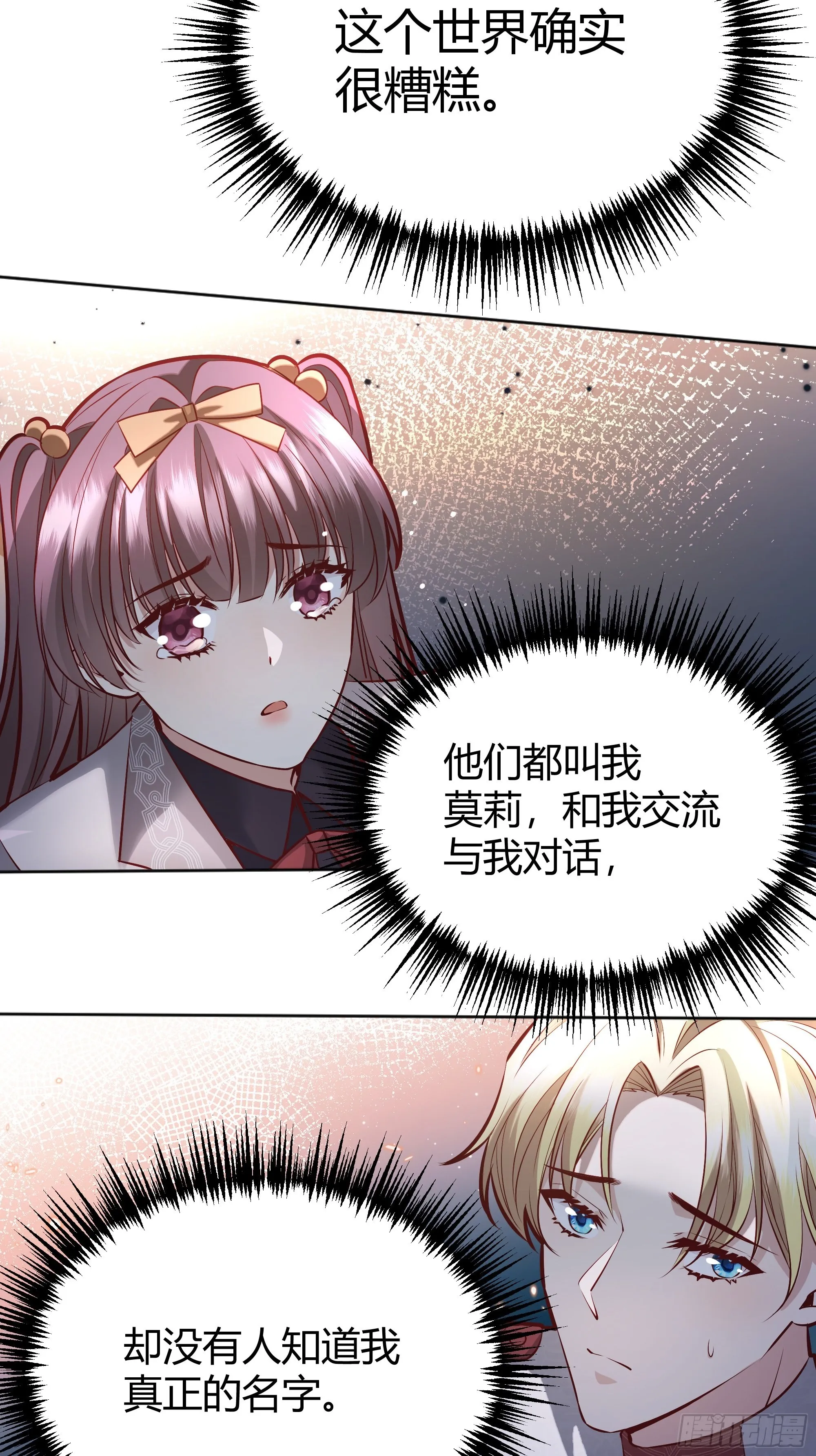 042我想见你 第36页