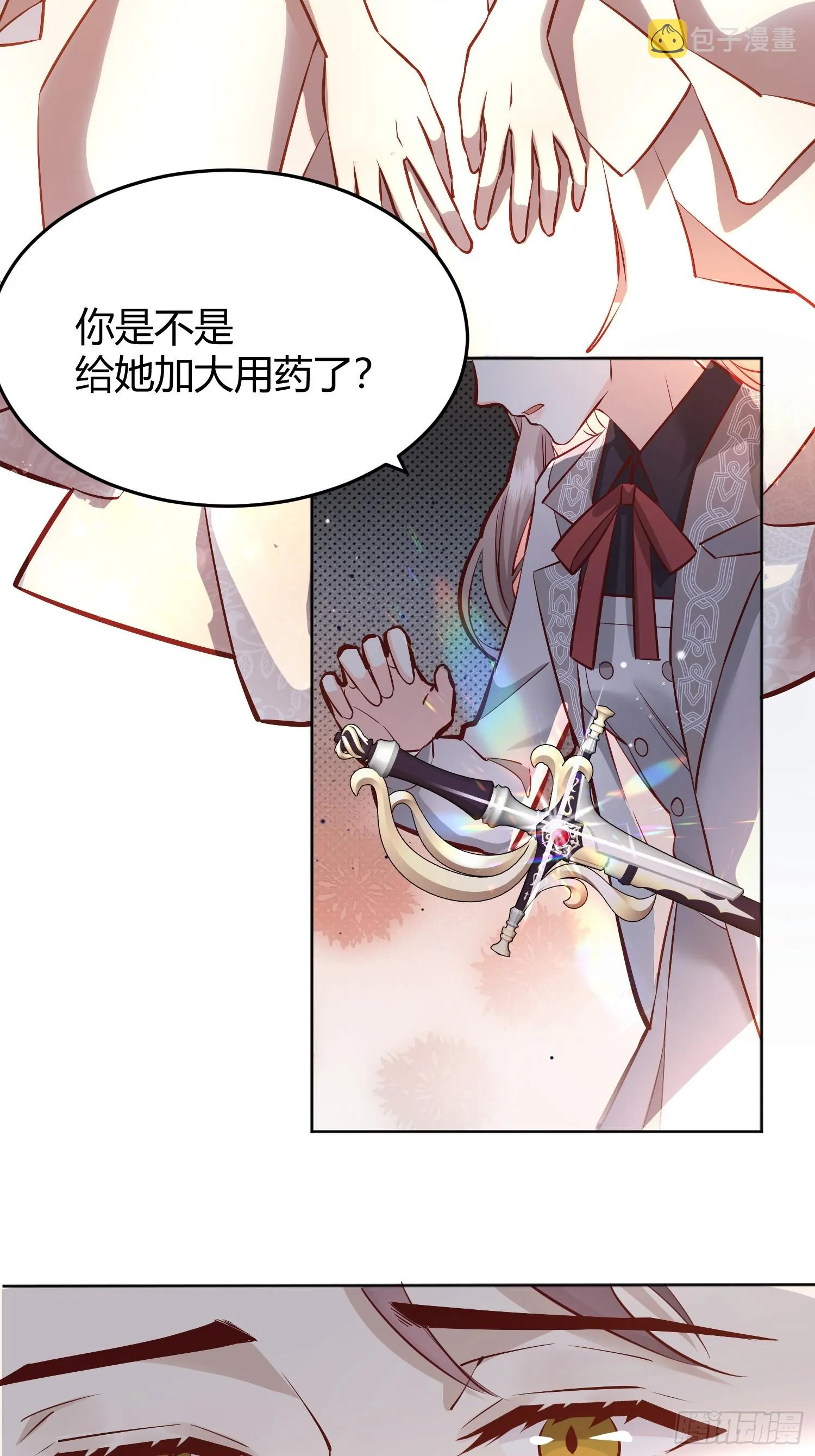 043胜利 第5页