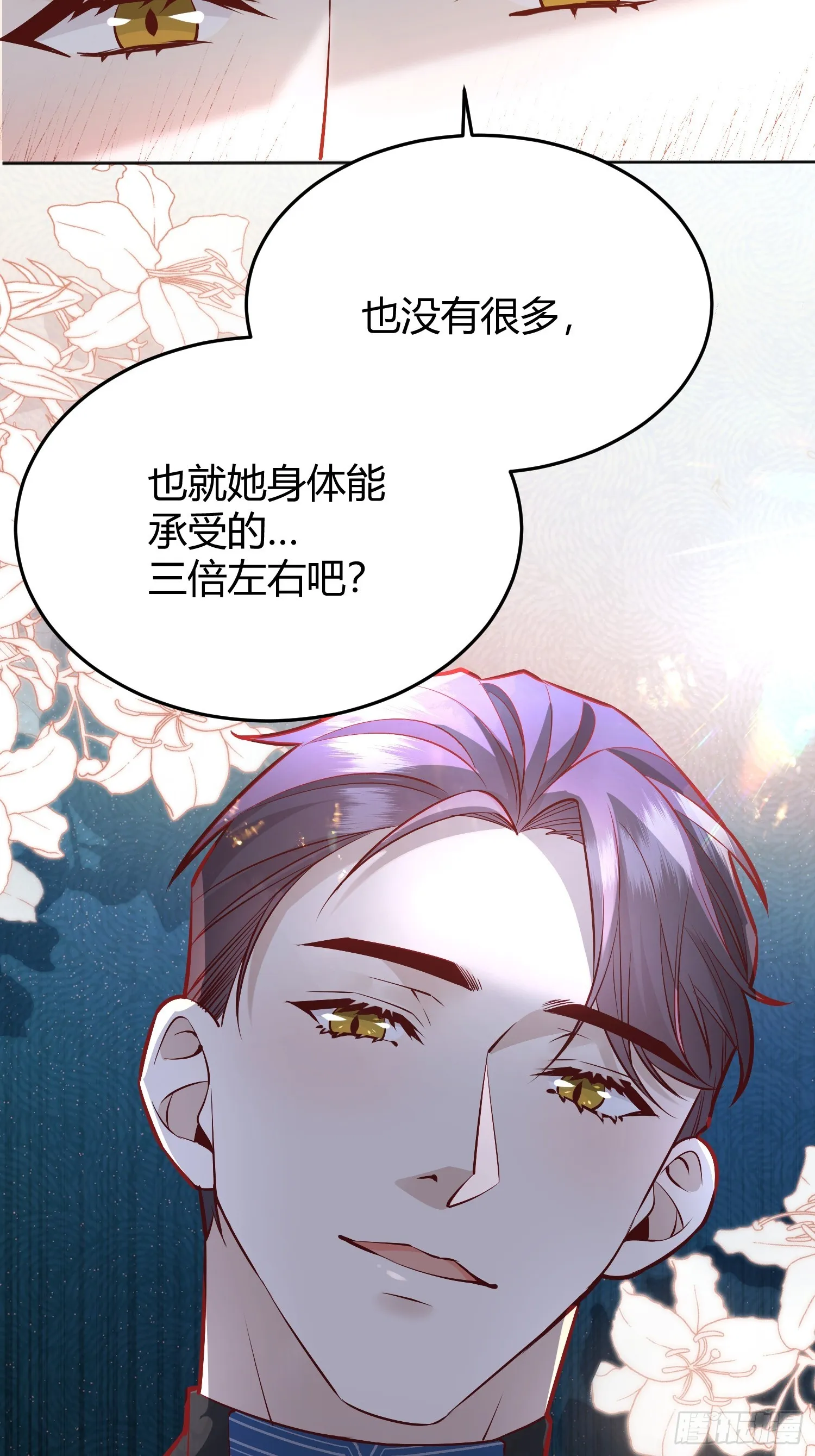 043胜利 第6页