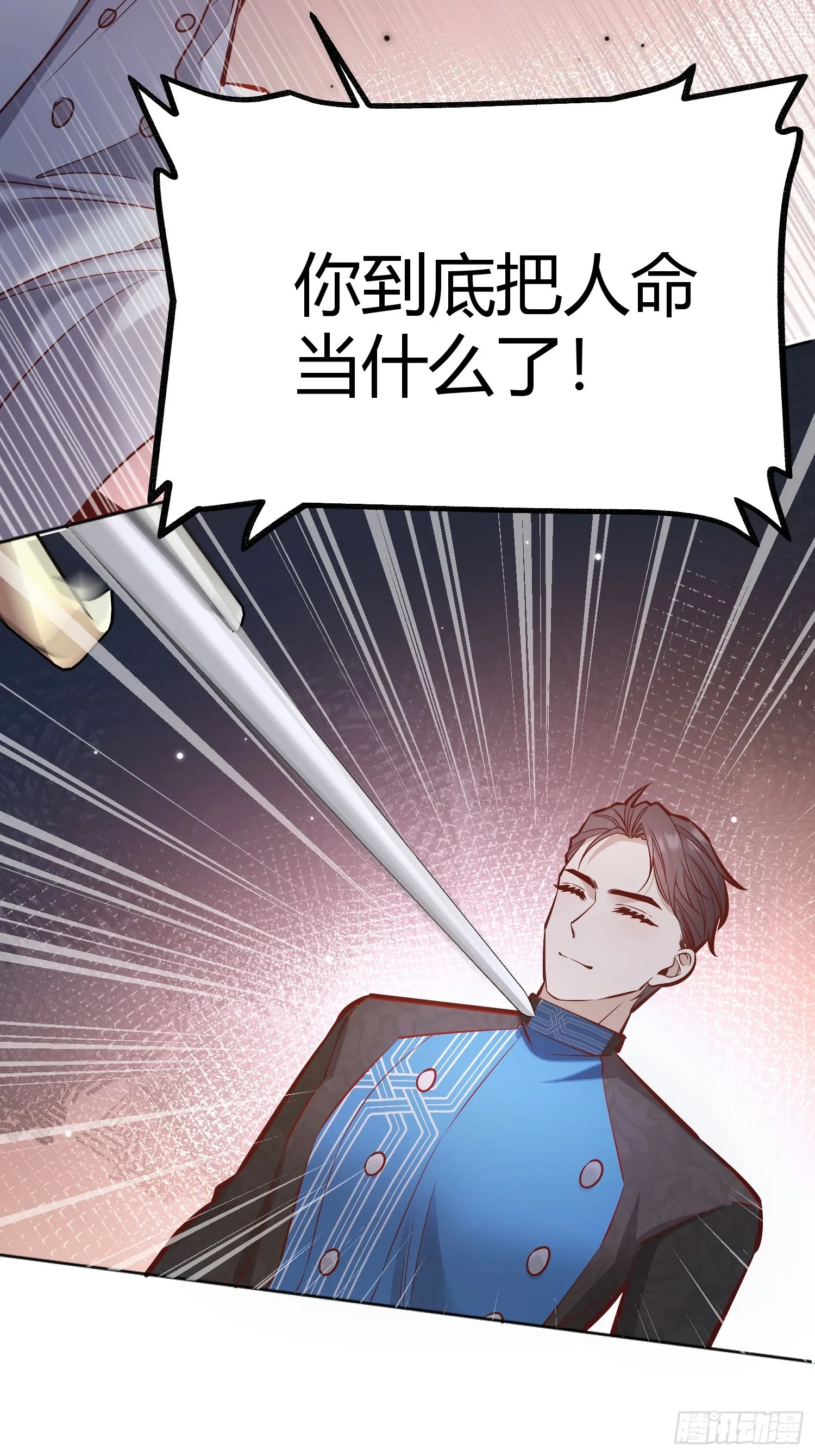 043胜利 第8页
