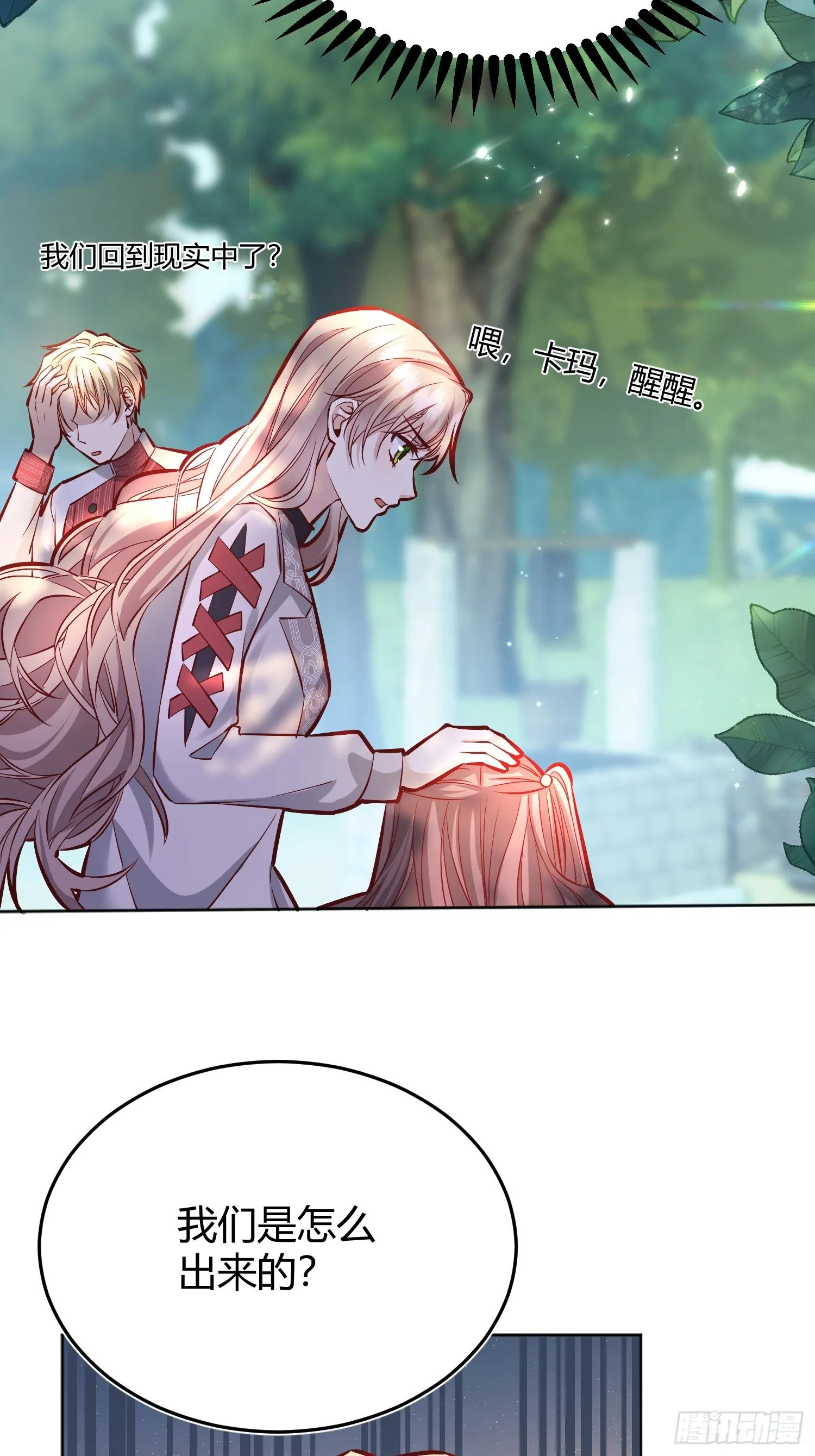 043胜利 第17页