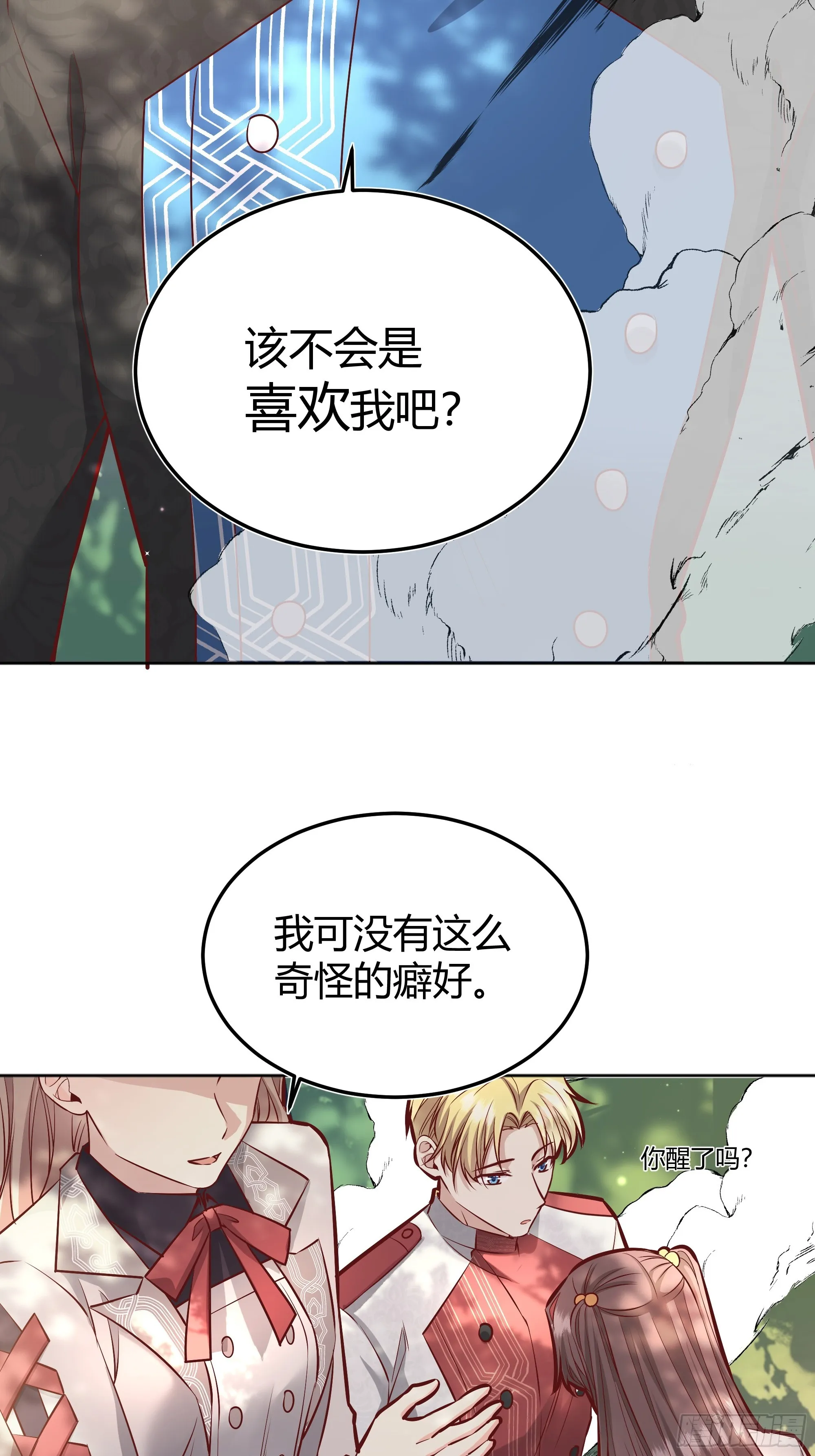 043胜利 第21页