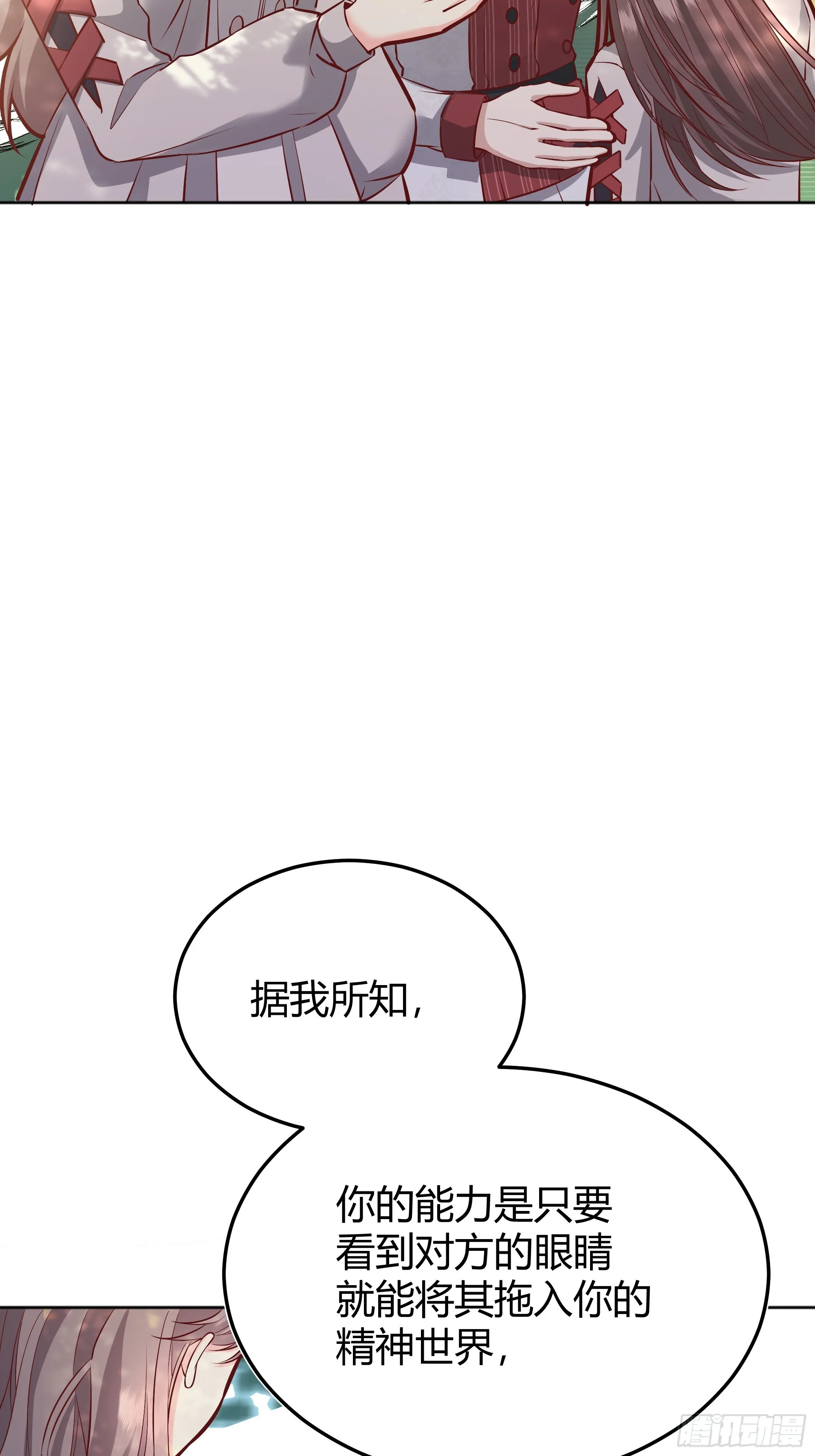 043胜利 第22页