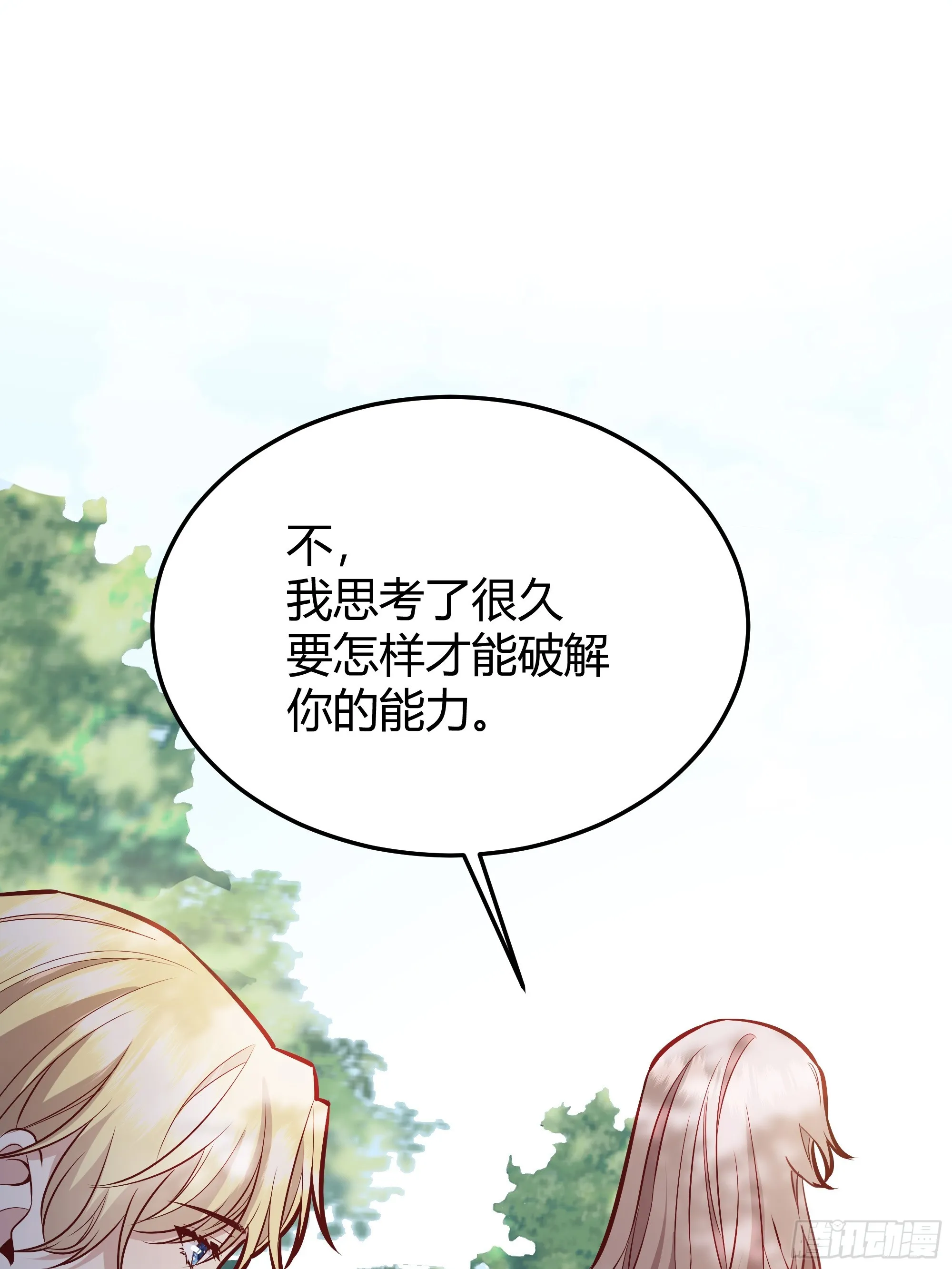 043胜利 第25页