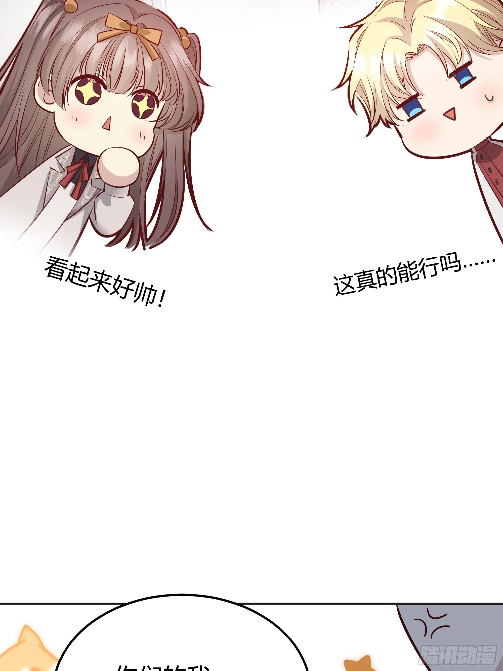 043胜利 第30页