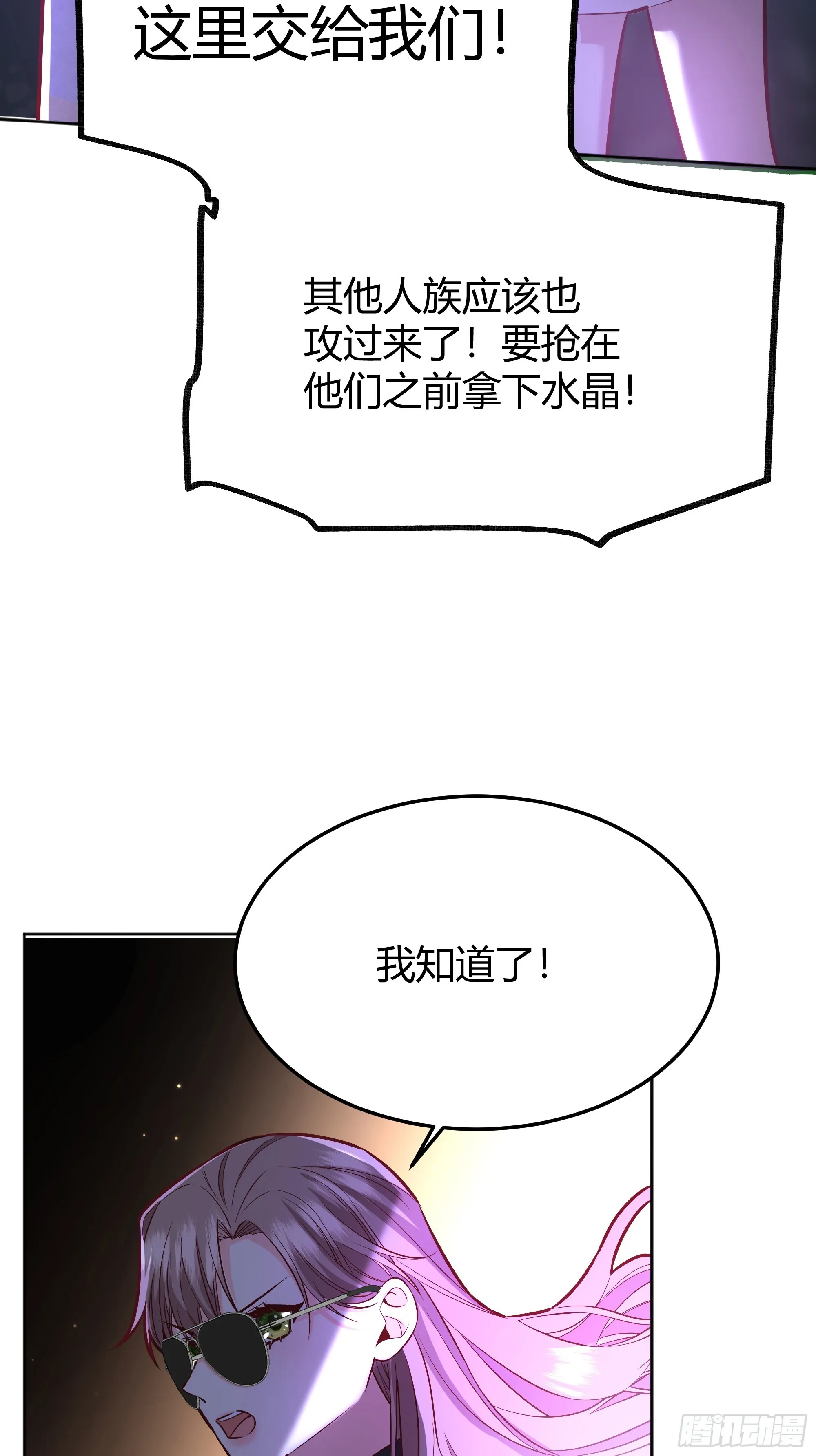 043胜利 第37页