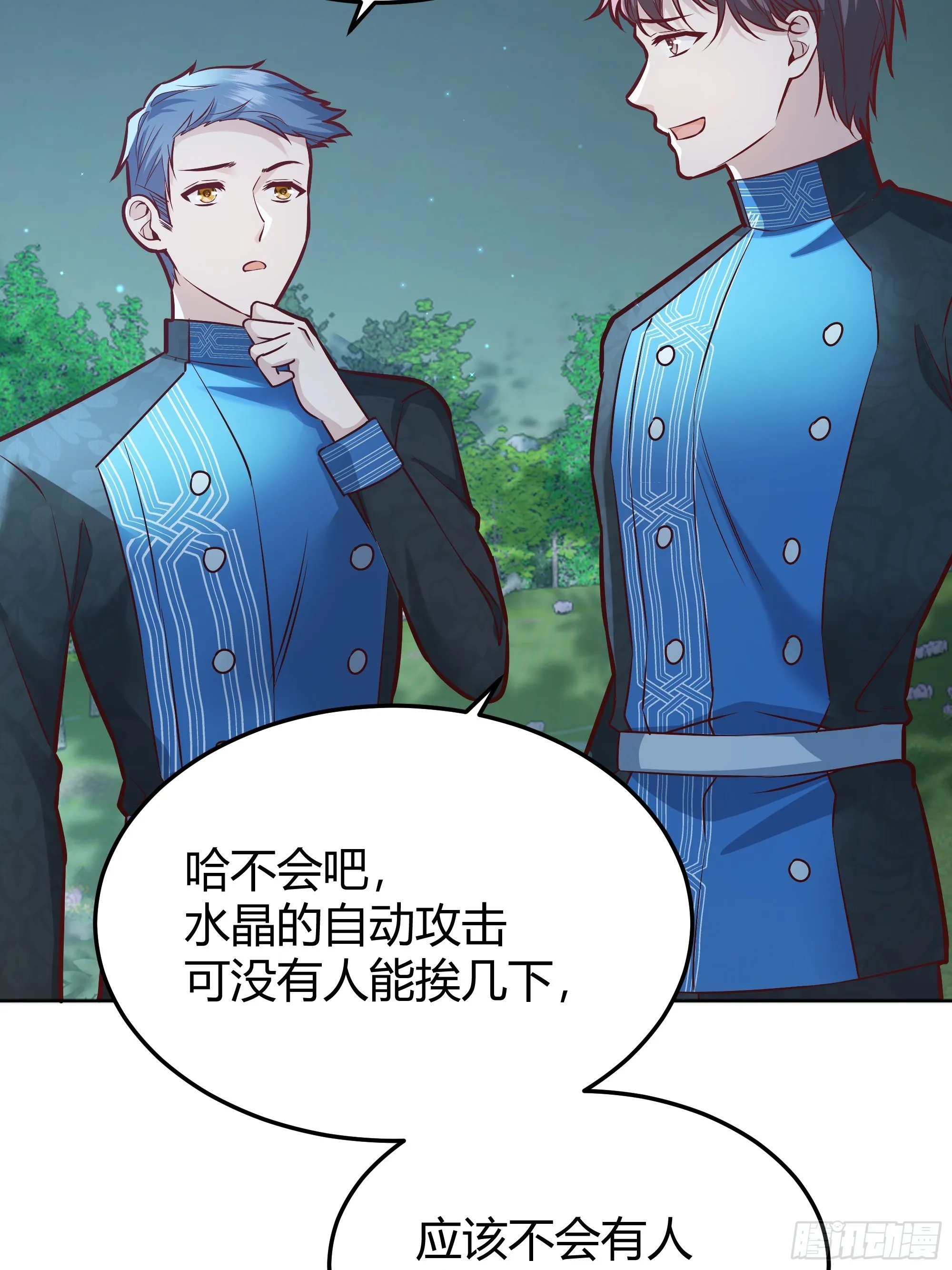 043胜利 第43页