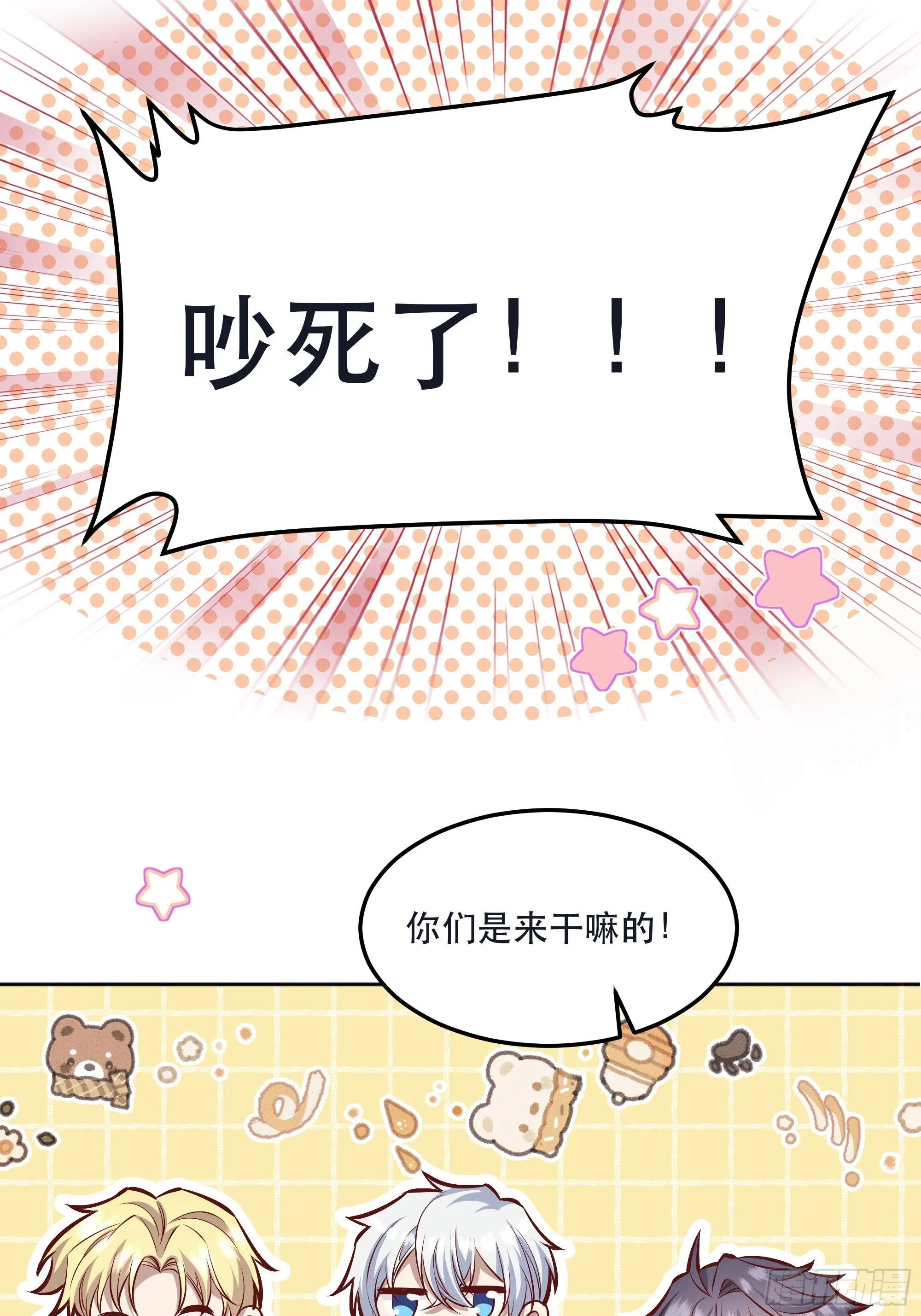 044邀请 第8页