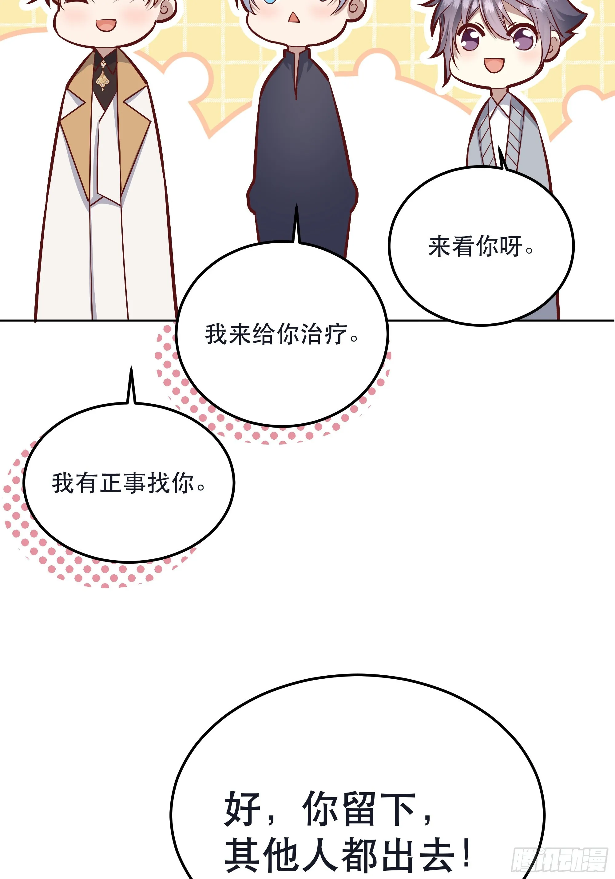 044邀请 第9页