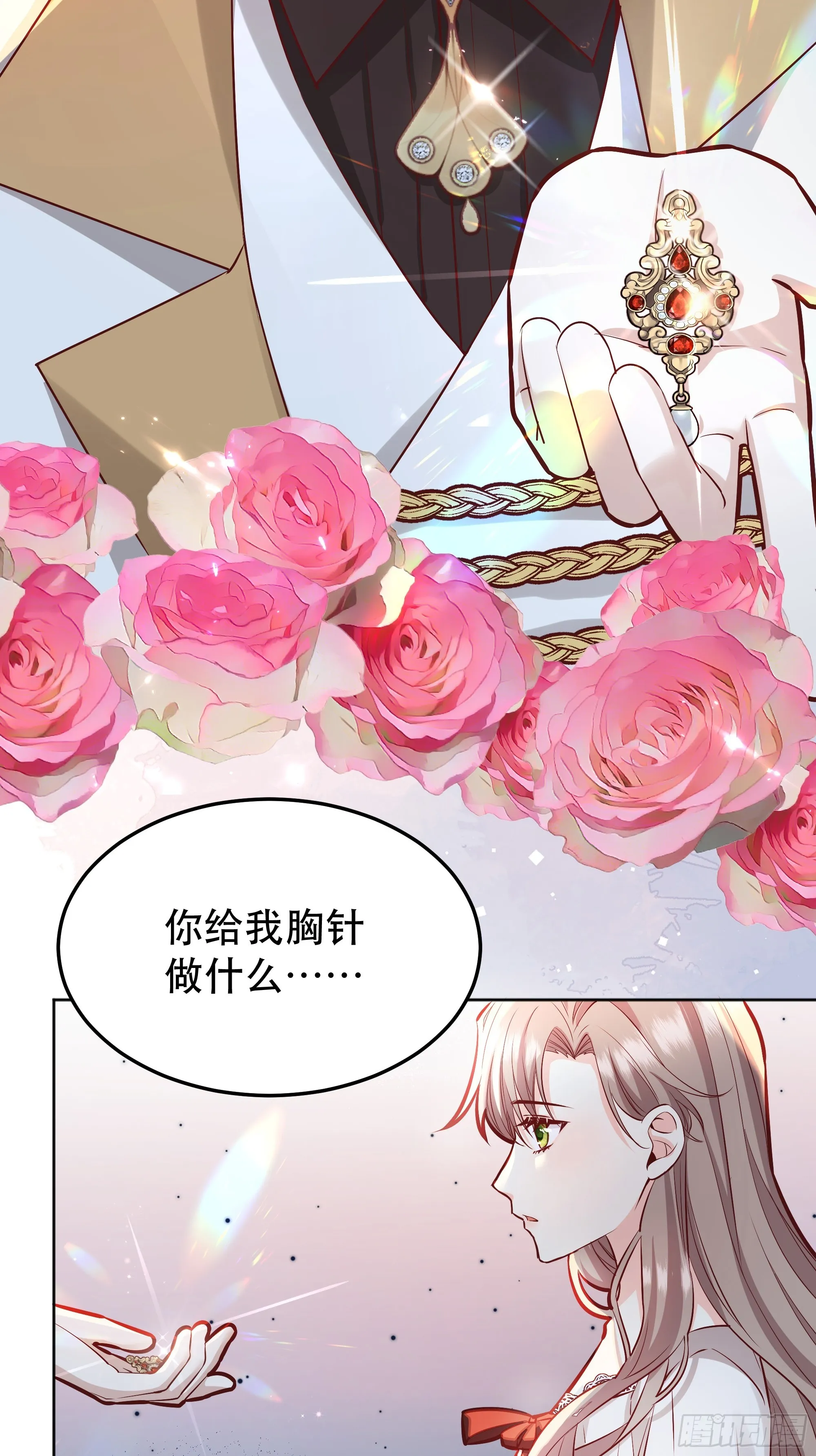 044邀请 第19页