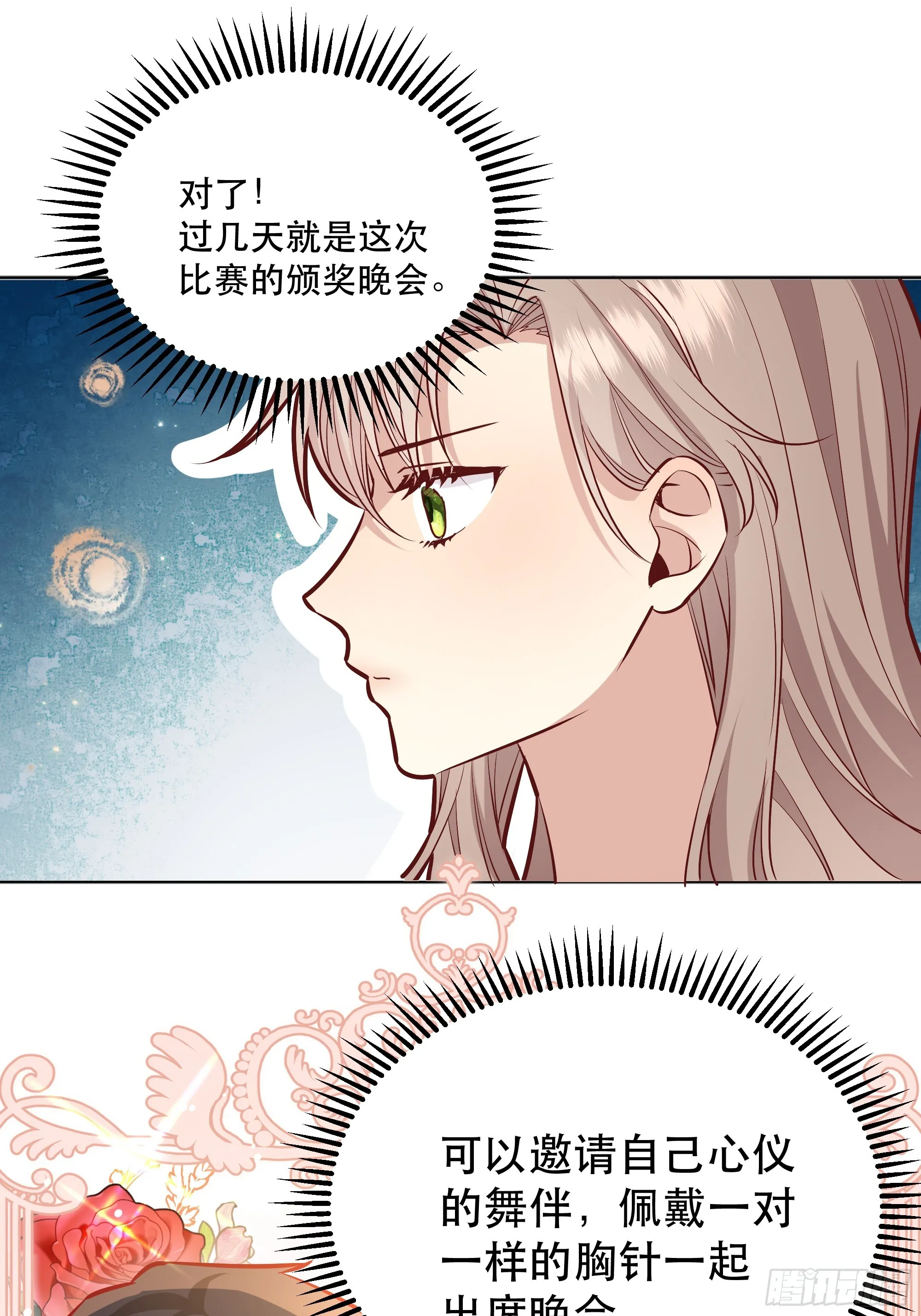 044邀请 第21页
